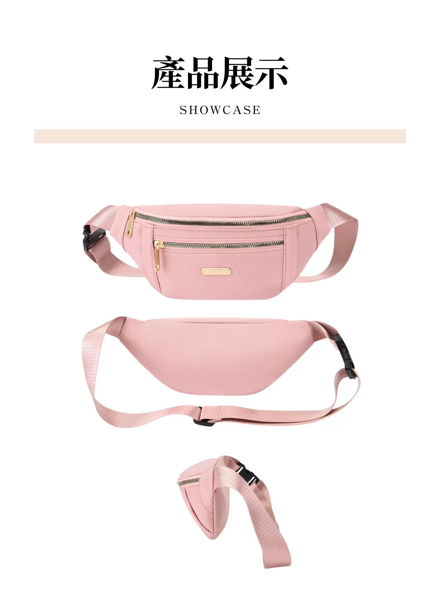 【客製化】時尚百搭耐看腰包,實際價格以報價為主,U60120006,【客製化】時尚百搭耐看腰包,商品規格,客製禮贈品專區