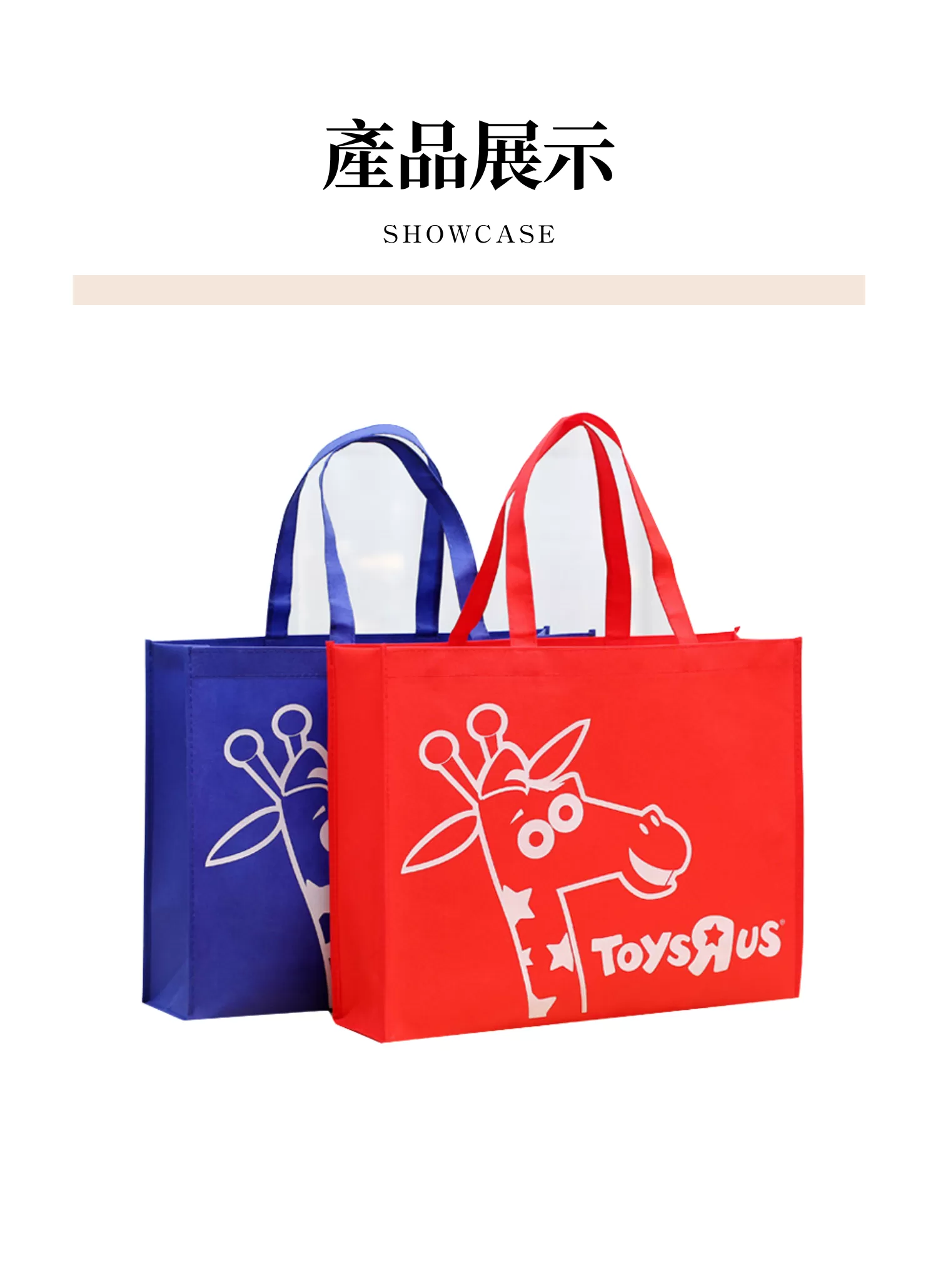 【客製化】簡約不織布購物袋,實際價格以報價為主,U60140008,【客製化】簡約不織布購物袋,商品規格,客製禮贈品專區