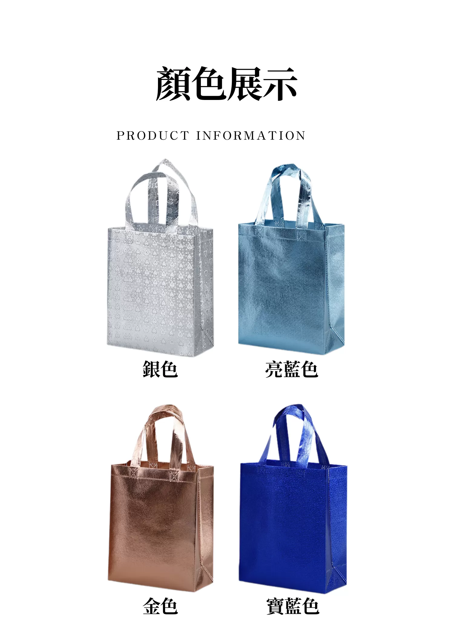 【客製化】雷射膜炫彩購物袋,實際價格以報價為主,U60150002,【客製化】雷射膜炫彩購物袋,商品規格,客製禮贈品專區