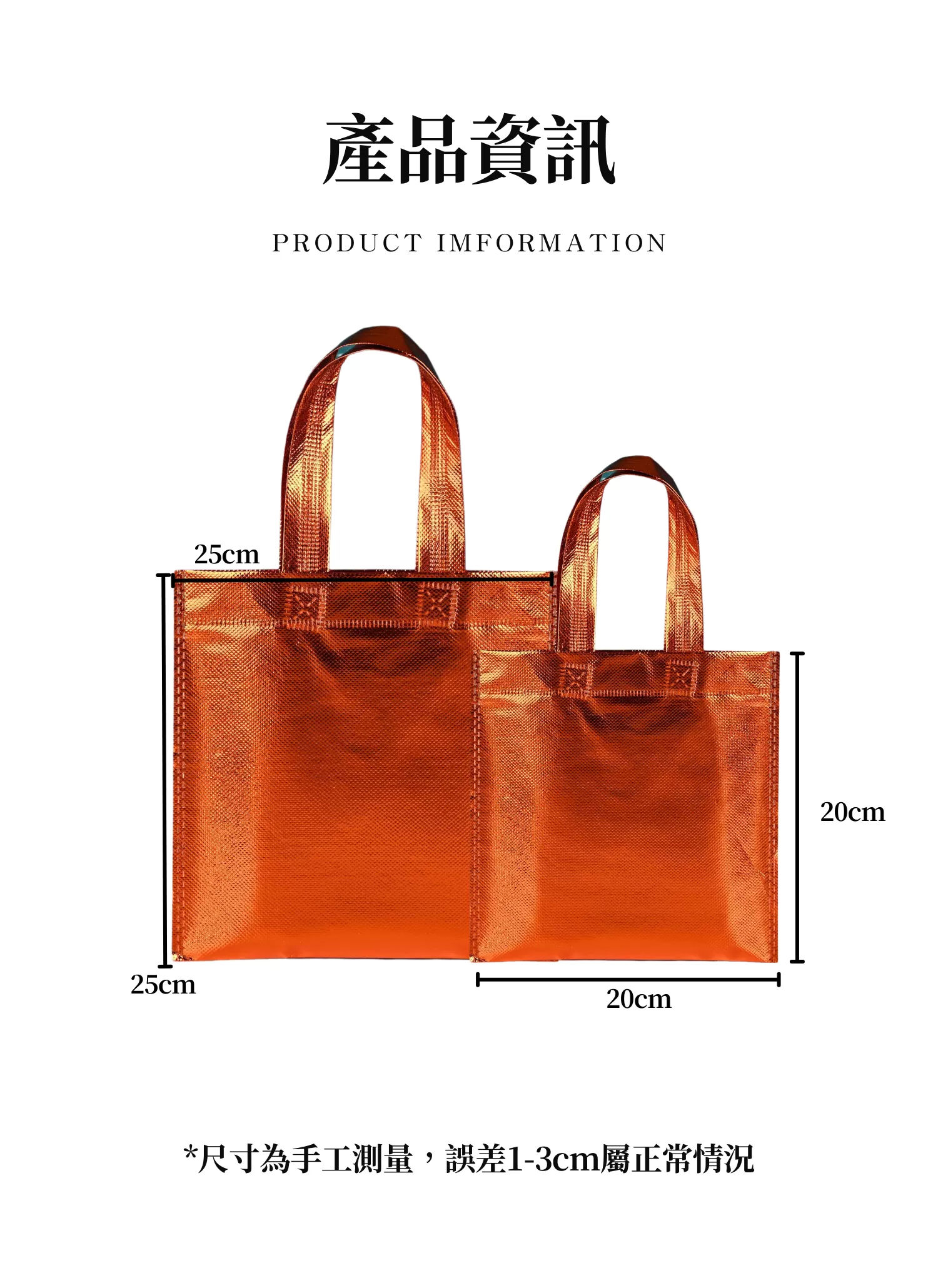 【客製化】雷射膜炫彩糖果購物袋,實際價格以報價為主,U60180002,【客製化】雷射膜炫彩糖果購物袋,商品規格,客製禮贈品專區