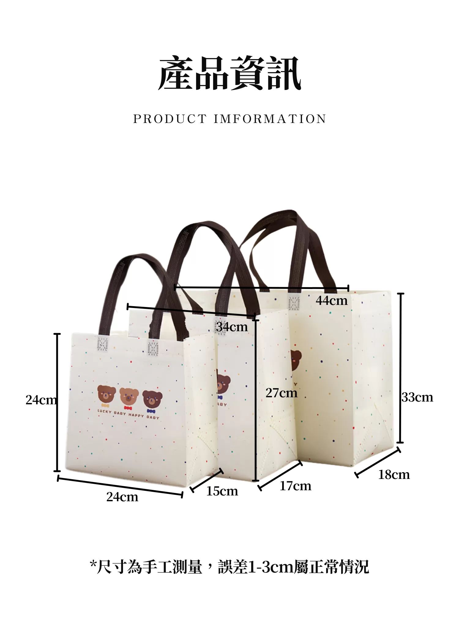 【客製化】可愛風童裝購物袋,實際價格以報價為主,U60180003,【客製化】可愛風童裝購物袋,商品規格,客製禮贈品專區