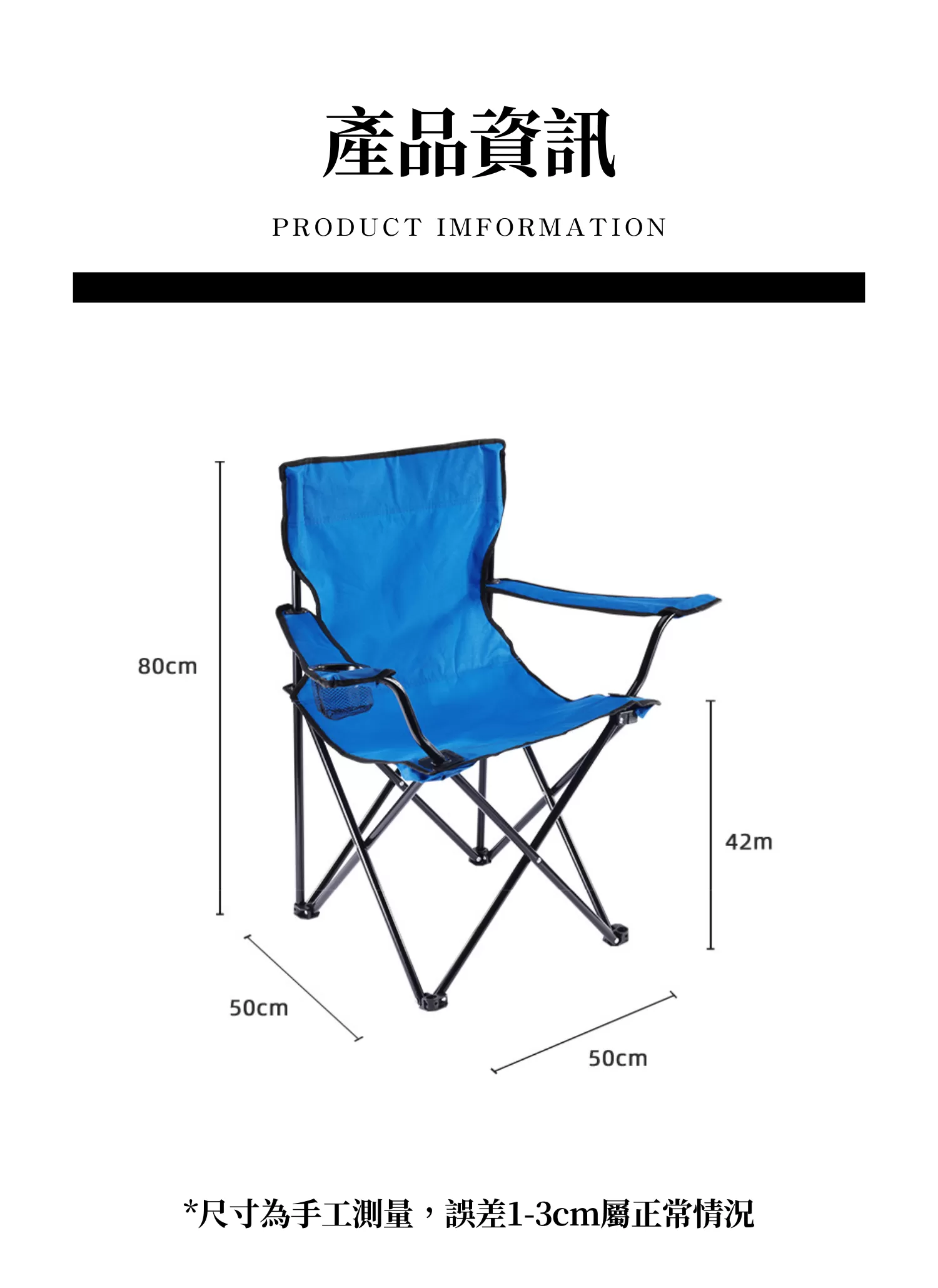 【客製禮贈品】戶外﻿靠背扶手露營椅,實際價格以報價為主,U60210004,【客製禮贈品】戶外﻿靠背扶手露營椅,商品規格,客製禮贈品專區