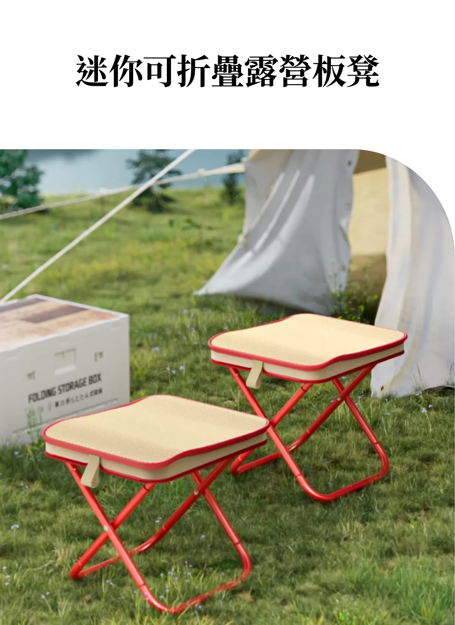 【客製禮贈品】迷你可折疊露營板凳,實際價格以報價為主,U60210008,【客製禮贈品】迷你可折疊露營板凳,商品規格,客製禮贈品專區