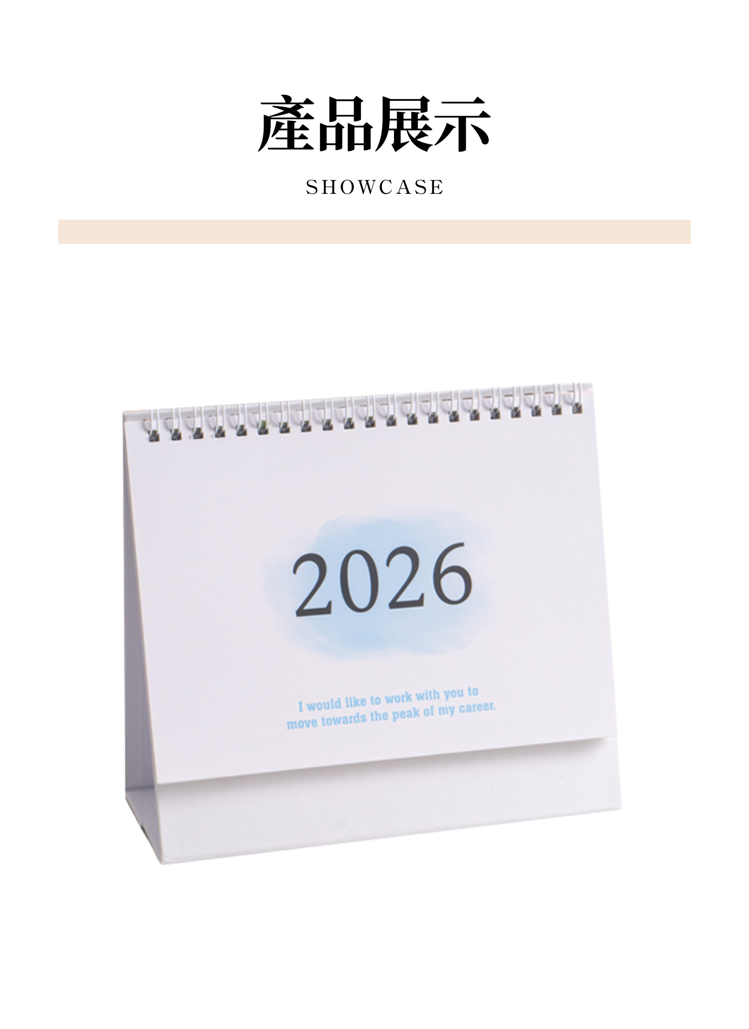 【客製禮贈品】清新簡約桌曆,實際價格以報價為主,U60220002,【客製禮贈品】清新簡約桌曆,商品規格,客製禮贈品專區