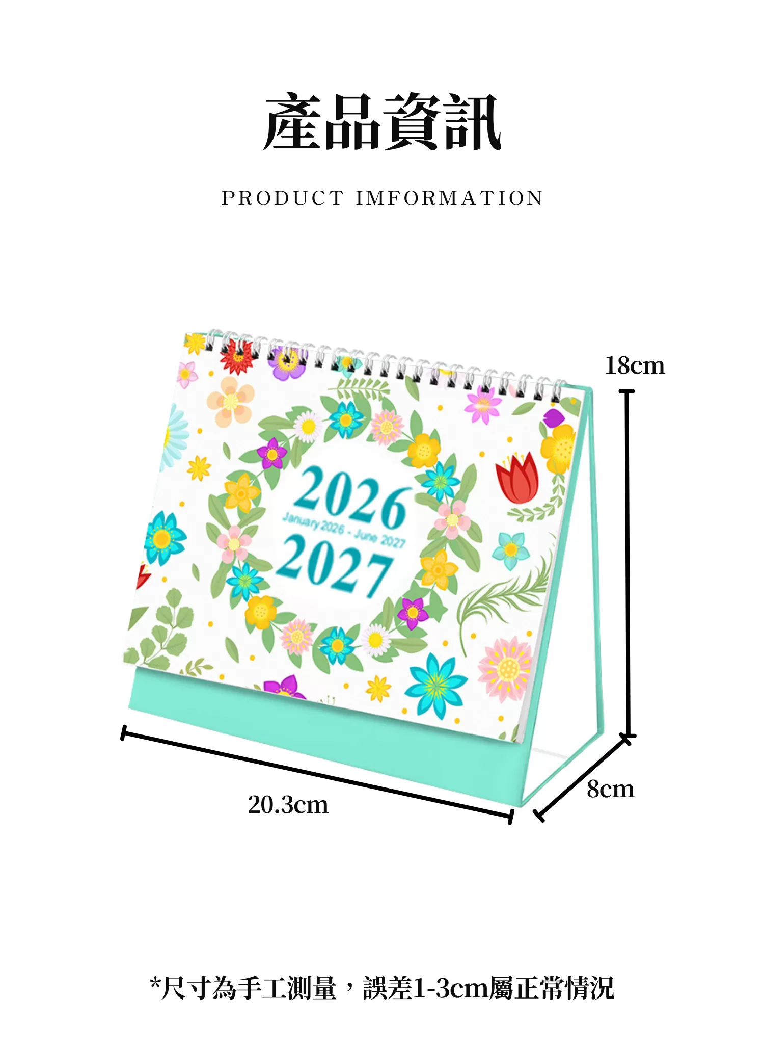 【客製禮贈品】春暖花開桌曆,實際價格以報價為主,U60220003,【客製禮贈品】春暖花開桌曆,商品規格,客製禮贈品專區