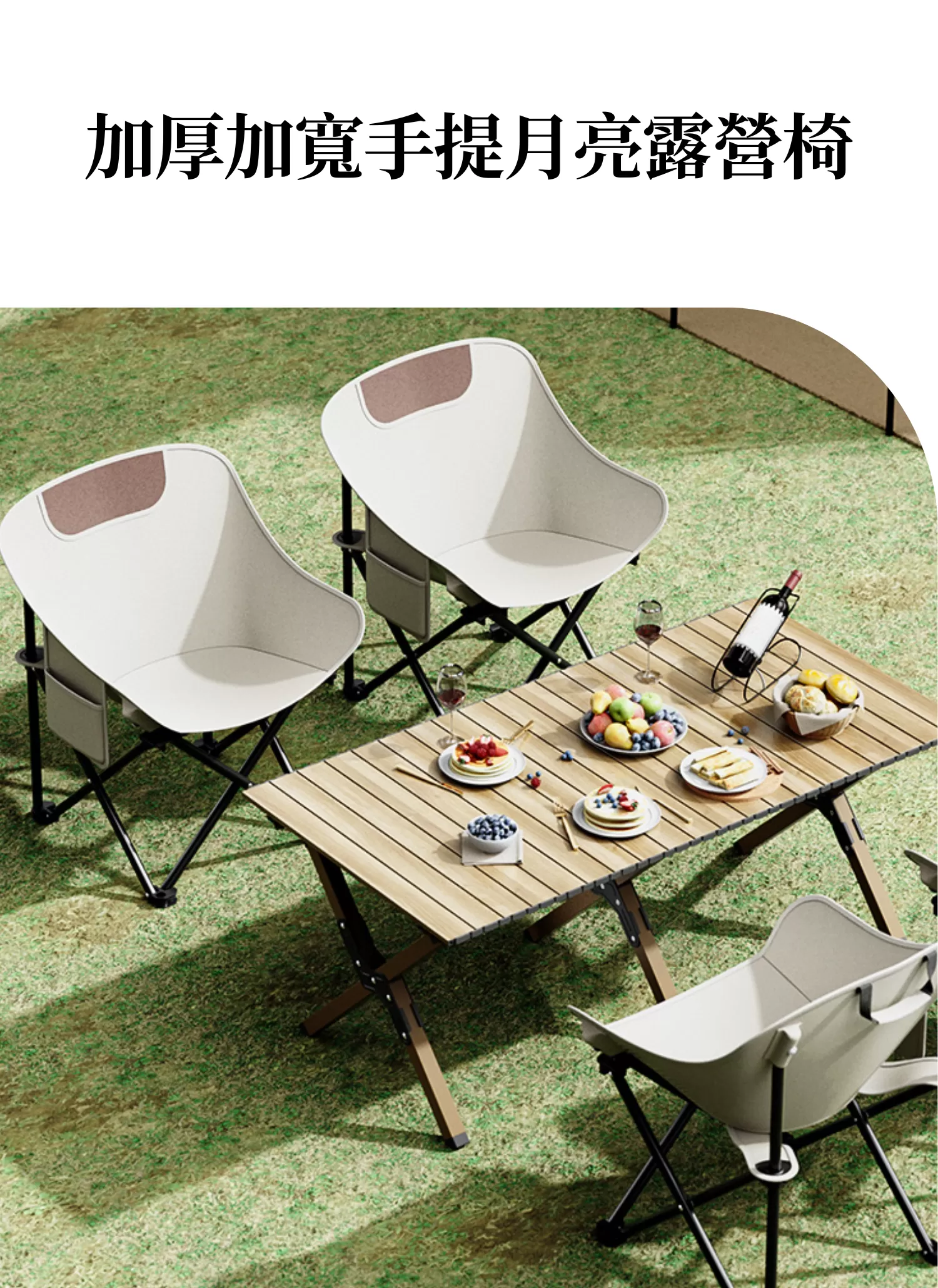 【客製禮贈品】加厚加寬手提月亮露營椅,實際價格以報價為主,U60210009,【客製禮贈品】加厚加寬手提月亮露營椅,商品規格,客製禮贈品專區