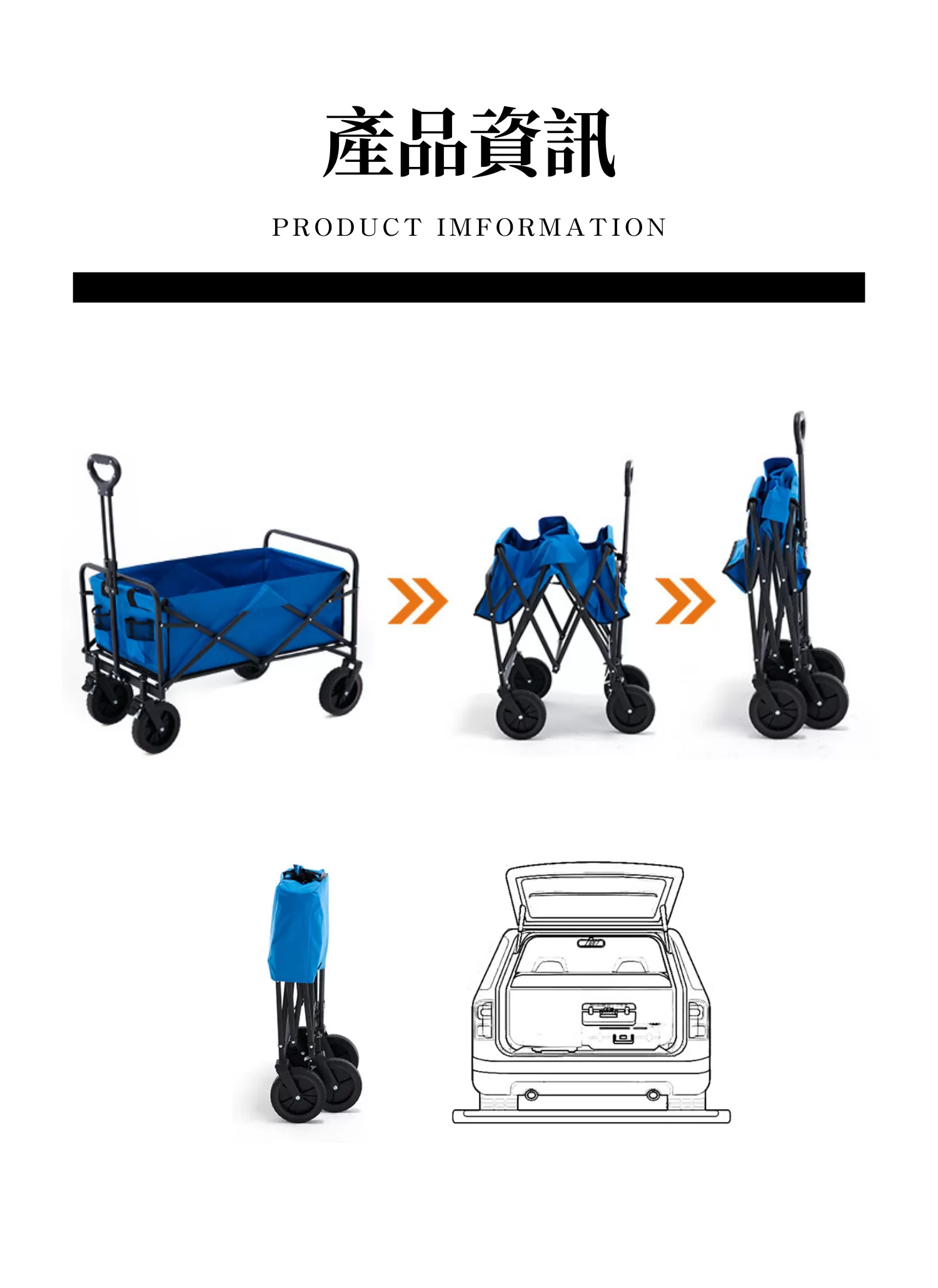 【客製禮贈品】戶外野餐露營小推車,實際價格以報價為主,U60220007,【客製禮贈品】戶外野餐露營小推車,商品規格,客製禮贈品專區