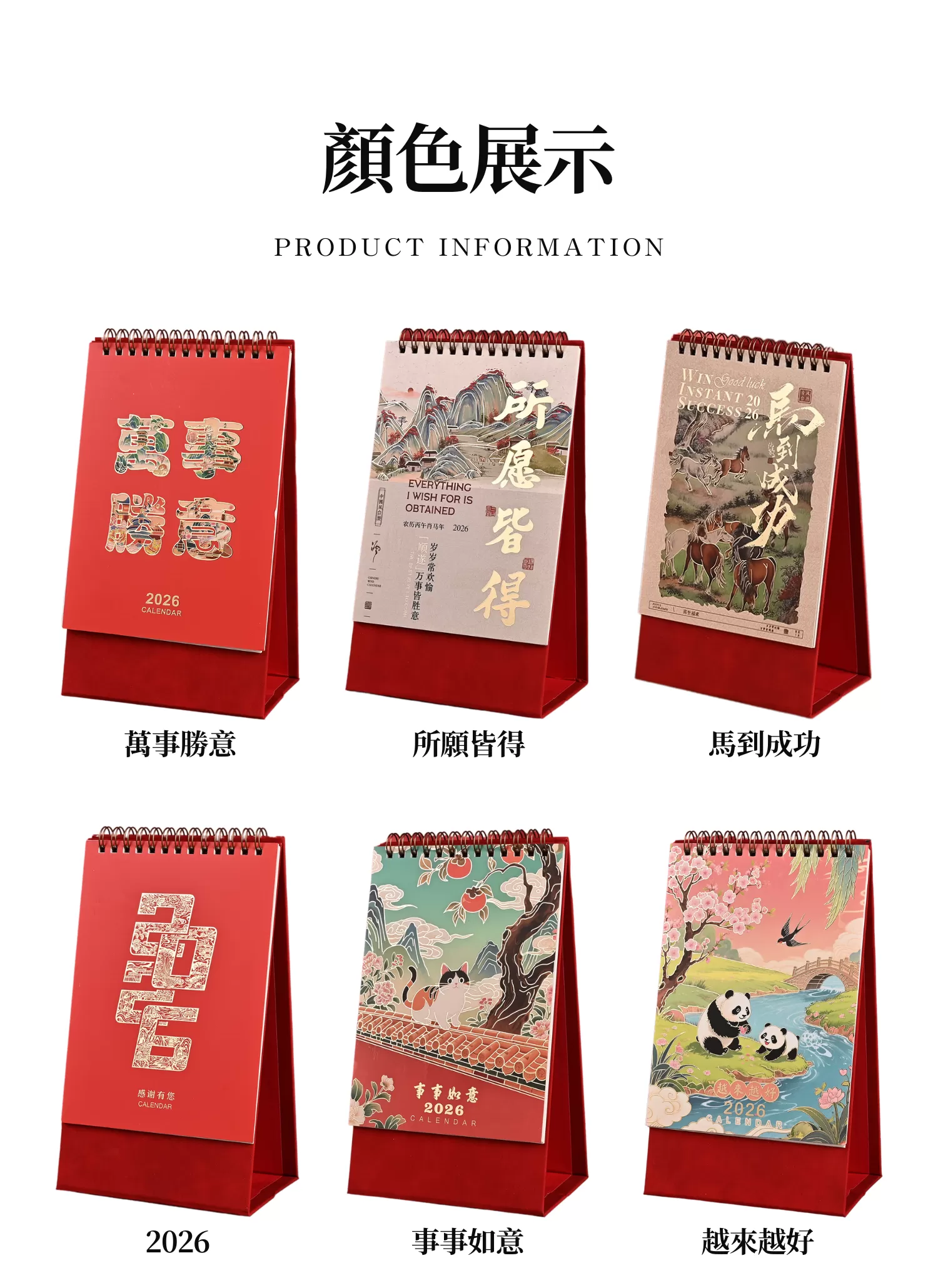 【客製禮贈品】喜氣滿滿桌曆,實際價格以報價為主,U60250004,【客製禮贈品】喜氣滿滿桌曆,商品規格,客製禮贈品專區