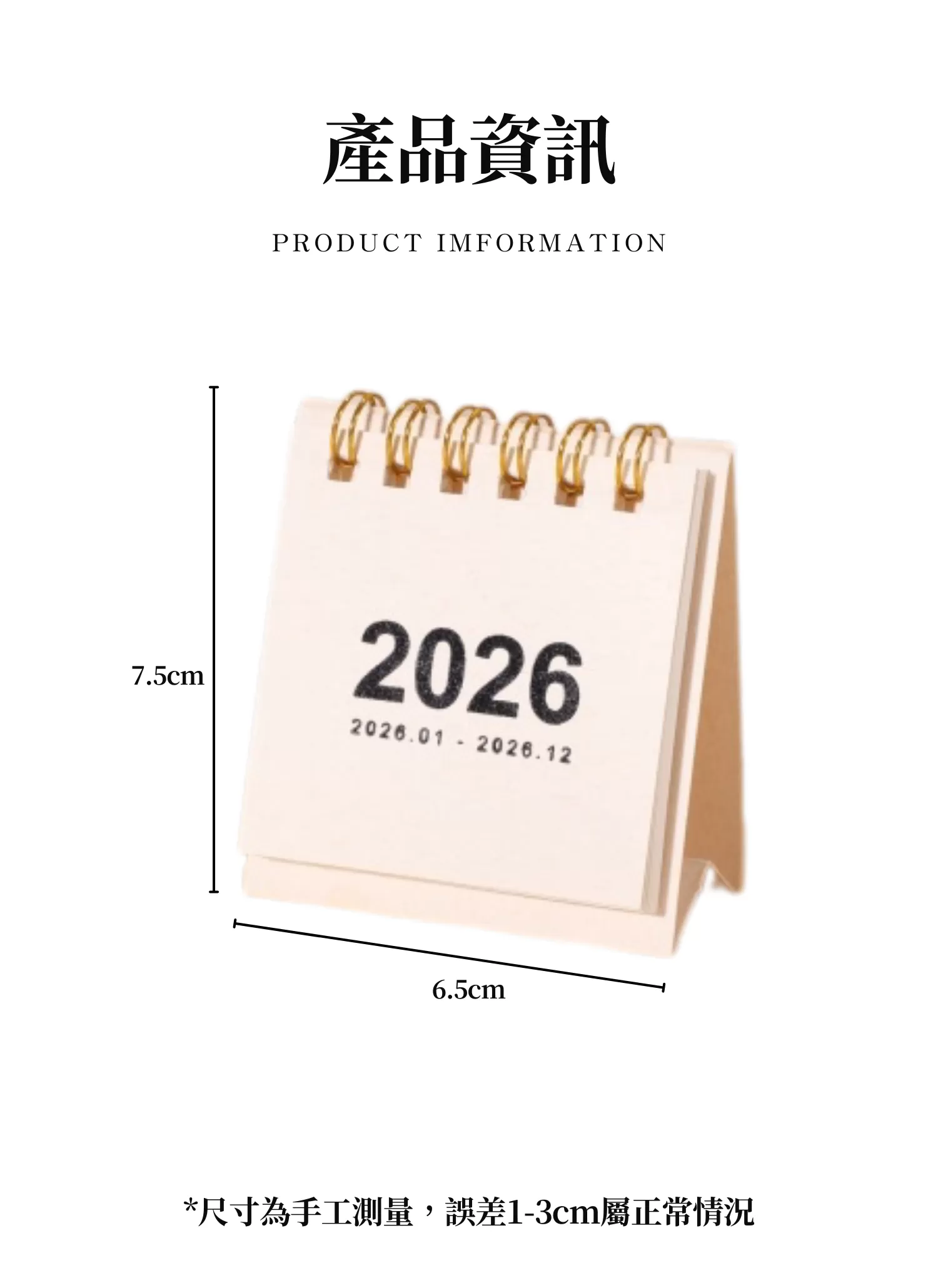【客製禮贈品】迷你可愛風桌曆,實際價格以報價為主,U60260001,【客製禮贈品】迷你可愛風桌曆,商品規格,客製禮贈品專區