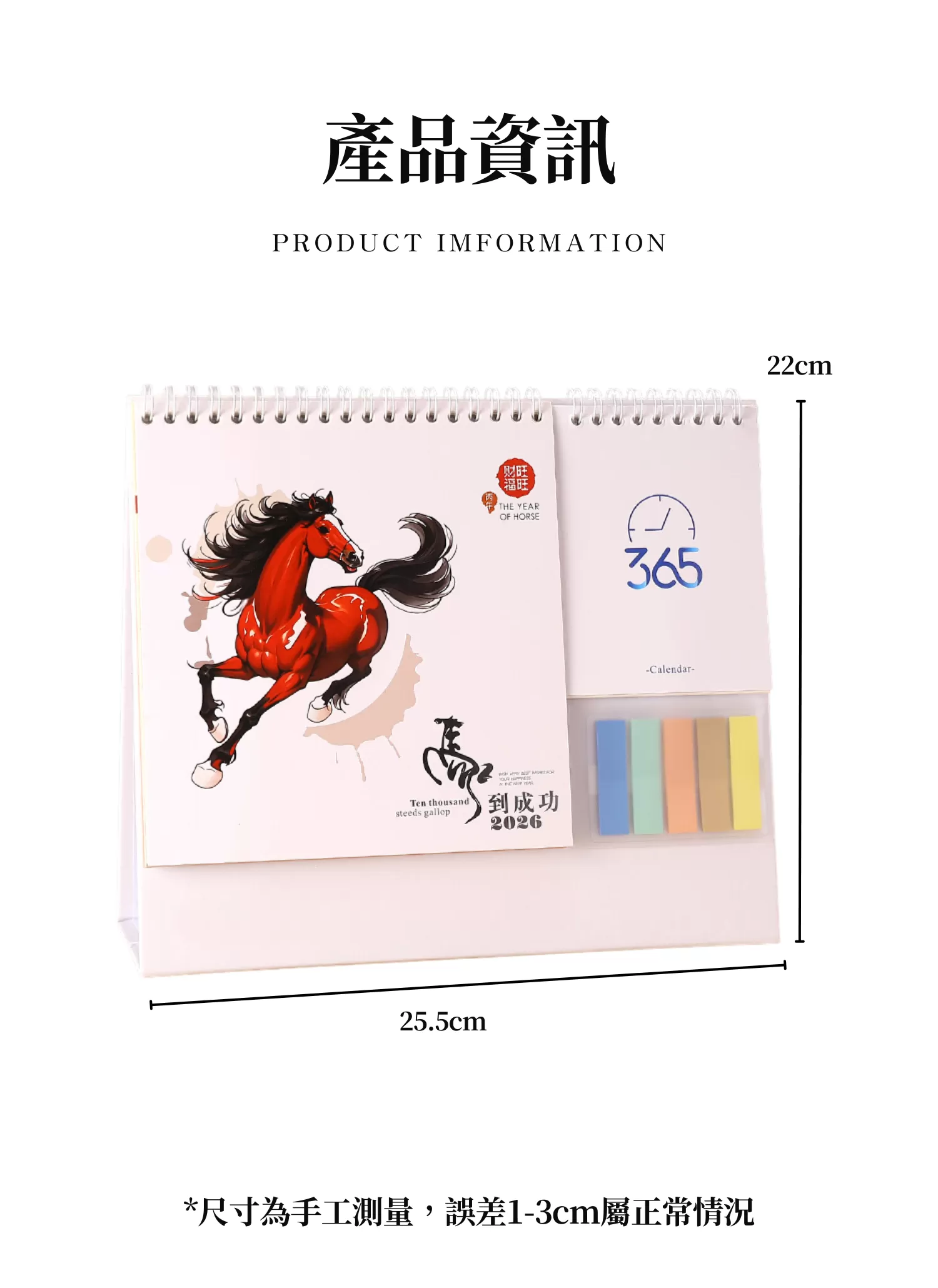 【客製禮贈品】高顏值便利貼桌曆,實際價格以報價為主,U60260006,【客製禮贈品】高顏值便利貼桌曆,商品規格,客製禮贈品專區