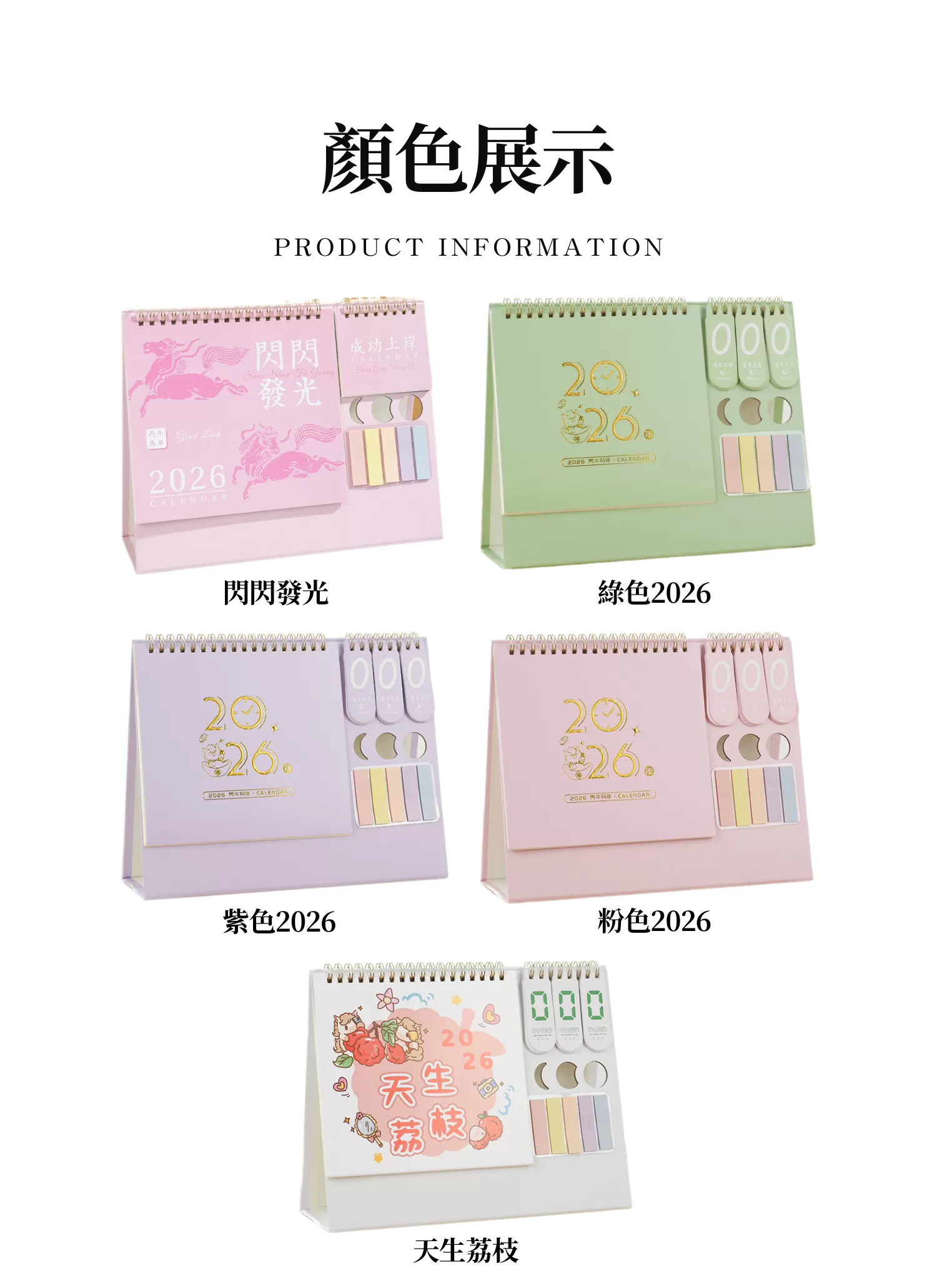 【客製禮贈品】佳句便利貼桌曆,實際價格以報價為主,U60260005,【客製禮贈品】佳句便利貼桌曆,商品規格,客製禮贈品專區