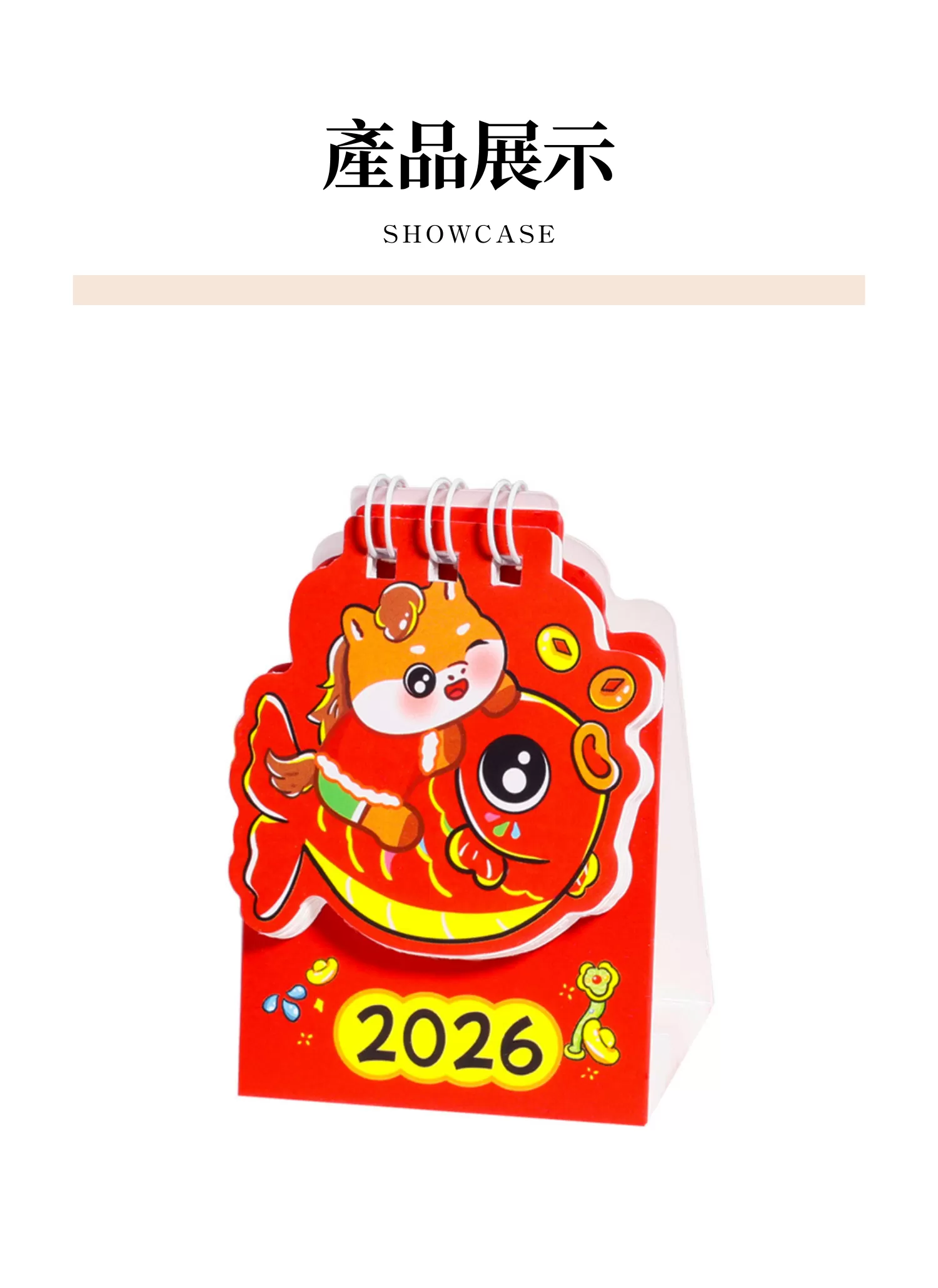 【客製禮贈品】卡通財神小巧桌曆,實際價格以報價為主,U60270001,【客製禮贈品】卡通財神小巧桌曆,商品規格,客製禮贈品專區