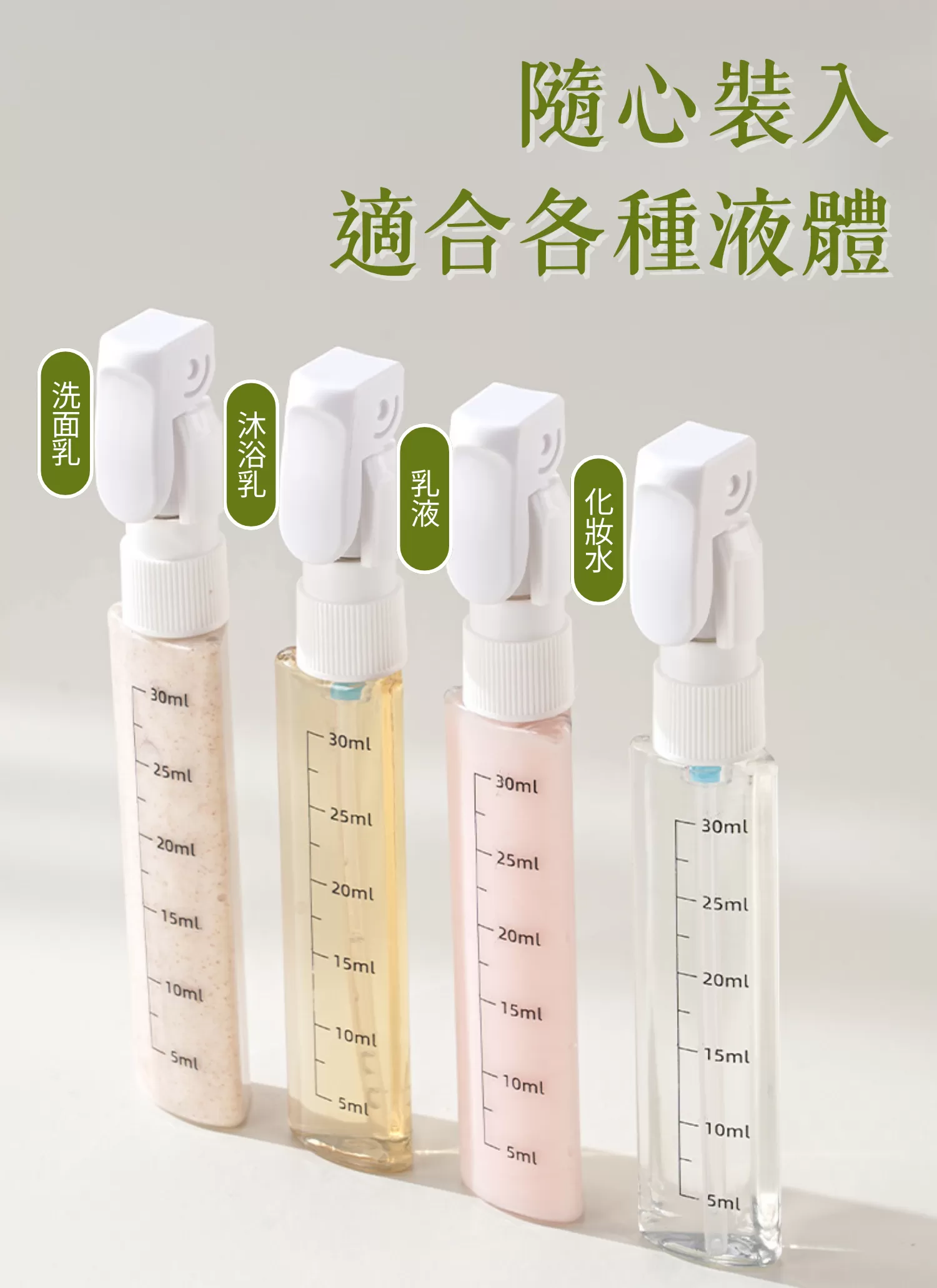 【客製禮贈品】四合一旅行按壓分裝瓶,實際價格以報價為主,U60290009,【客製禮贈品】四合一旅行按壓分裝瓶,商品規格,客製禮贈品專區