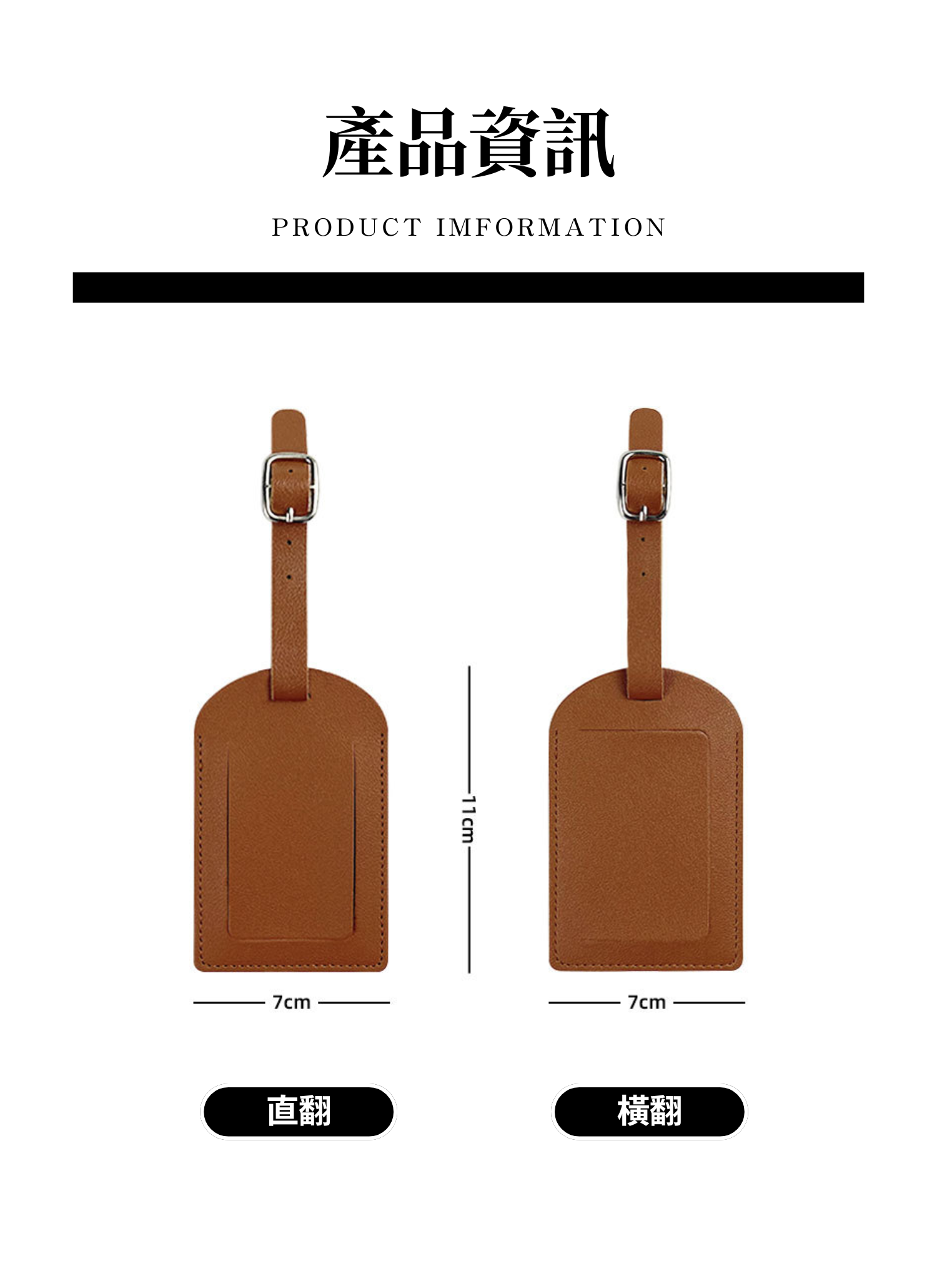 【客製禮贈品】翻掀旅遊登機行李掛牌,實際價格以報價為主,U60340027,【客製禮贈品】翻掀旅遊登機行李掛牌,商品規格,客製禮贈品專區