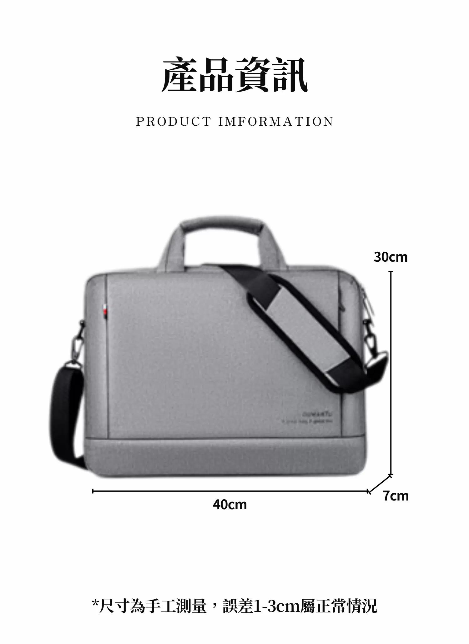 【客製禮贈品】手提側背兩用電腦公事包,實際價格以報價為主,U60350002,【客製禮贈品】手提側背兩用電腦公事包,商品規格,客製禮贈品專區