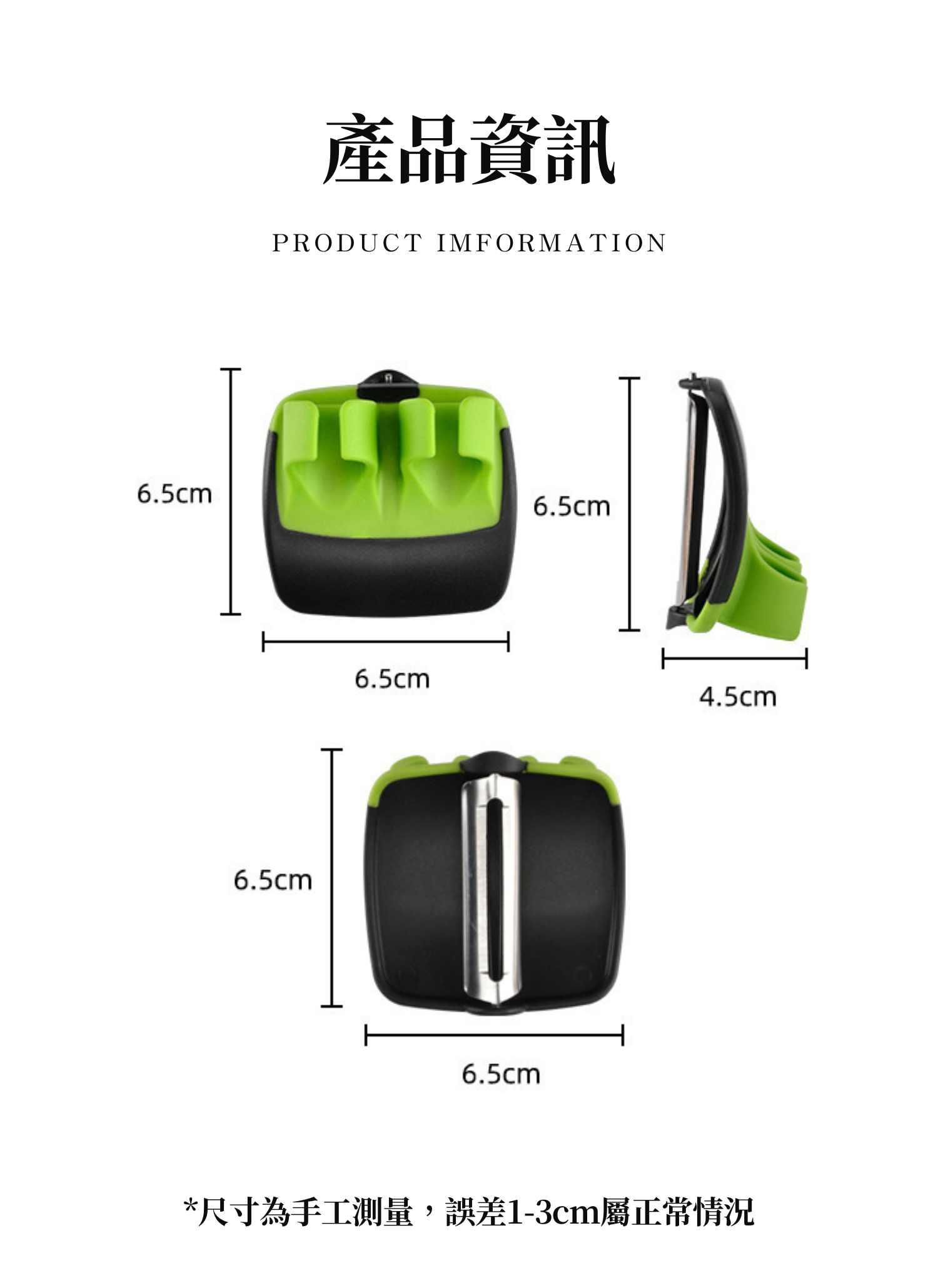 【客製禮贈品】手指水果削皮器,實際價格以報價為主,U60410003,【客製禮贈品】手指水果削皮器,商品規格,客製禮贈品專區