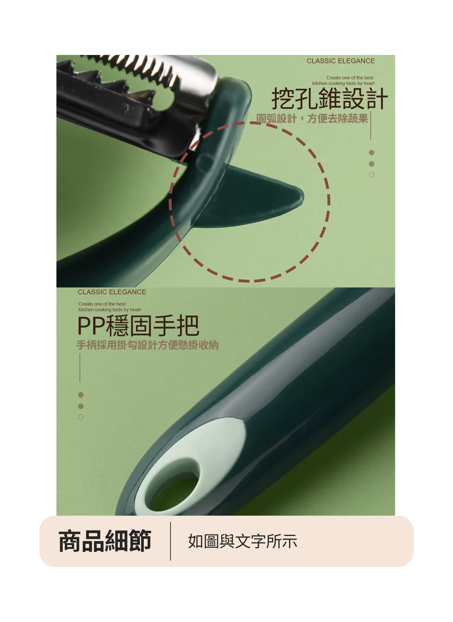 【客製禮贈品】雙刀片水果削皮器,實際價格以報價為主,U60420002,【客製禮贈品】雙刀片水果削皮器,商品規格,客製禮贈品專區