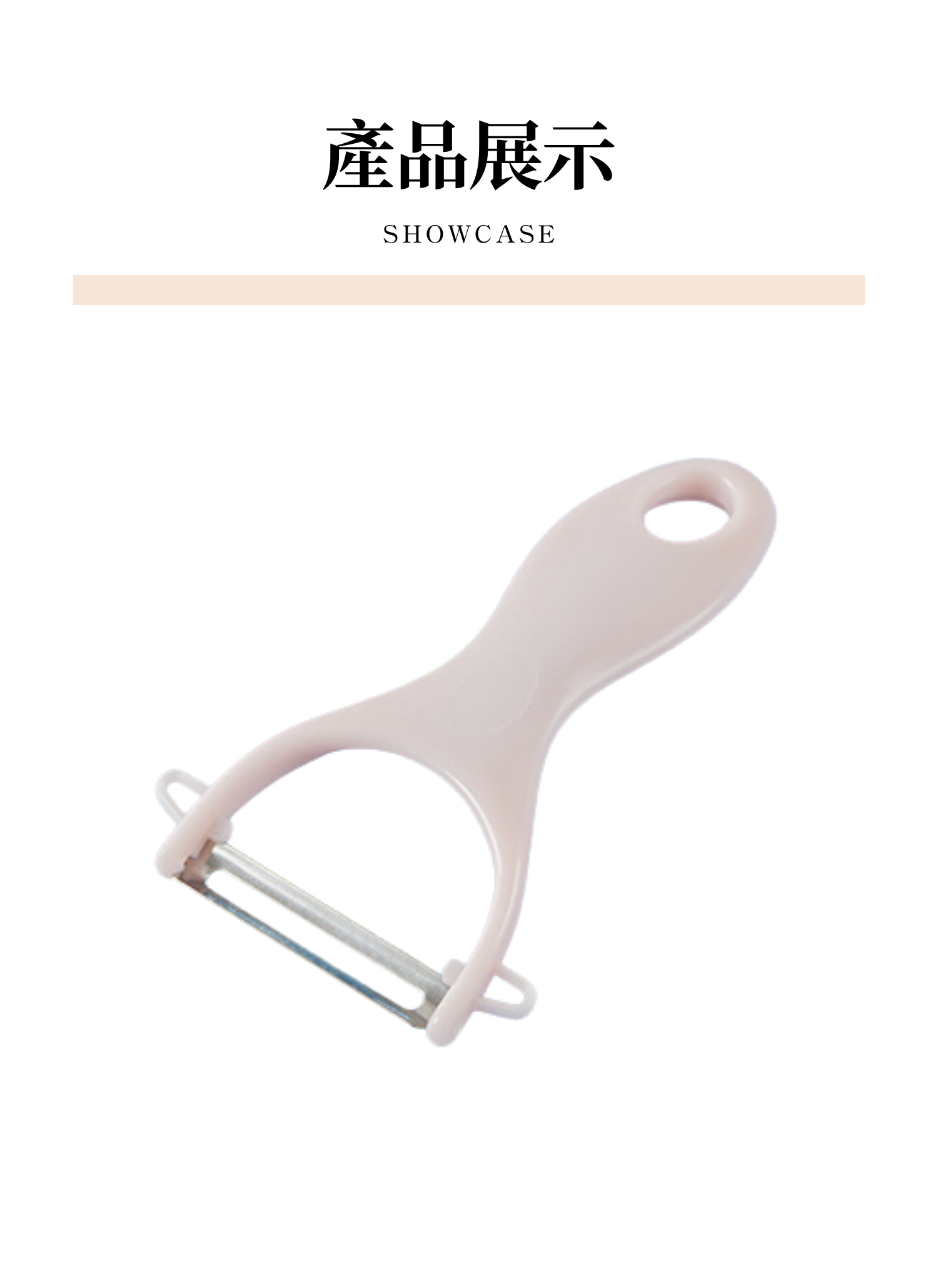 【客製禮贈品】清新蔬果削皮器,實際價格以報價為主,U60420004,【客製禮贈品】清新蔬果削皮器,商品規格,客製禮贈品專區