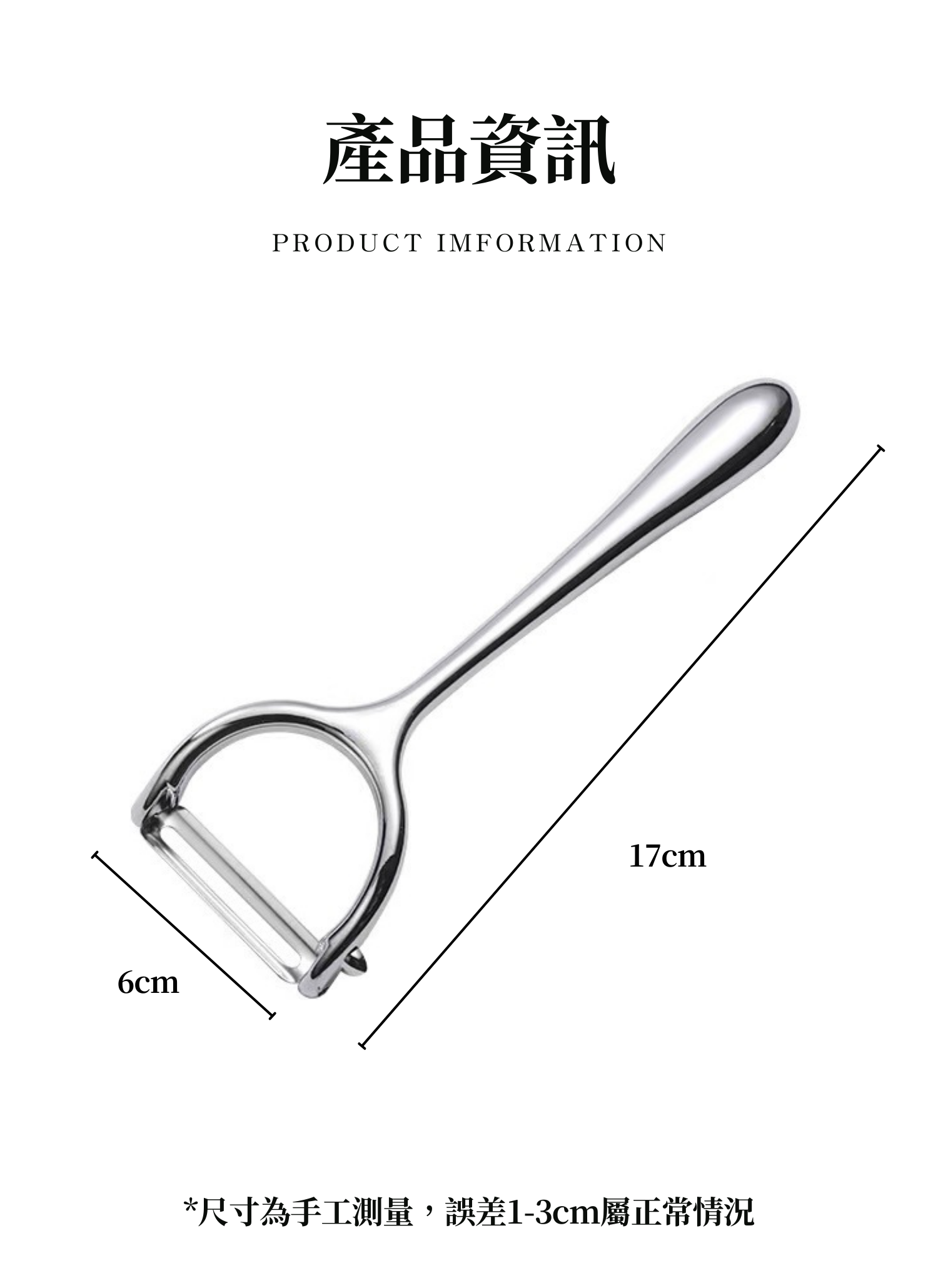 【客製禮贈品】鋅合金蔬果削皮器,實際價格以報價為主,U60430001,【客製禮贈品】鋅合金蔬果削皮器,商品規格,客製禮贈品專區