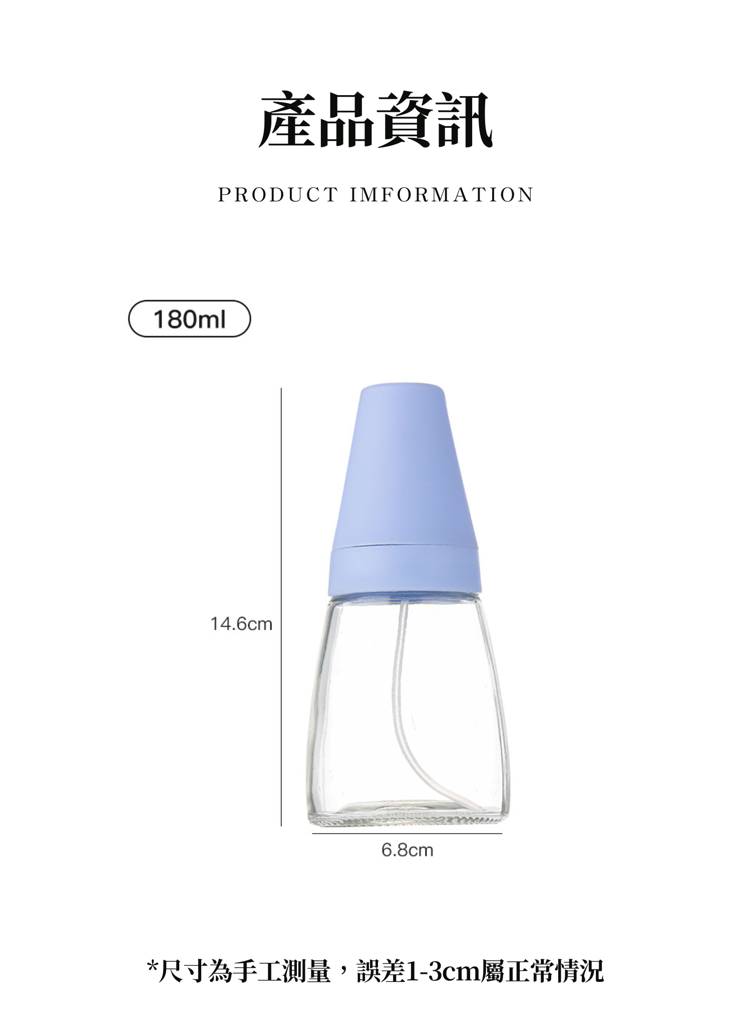 【客製禮贈品】錐形調味料分裝瓶,實際價格以報價為主,U60490001,【客製禮贈品】錐形調味料分裝瓶,商品規格,客製禮贈品專區