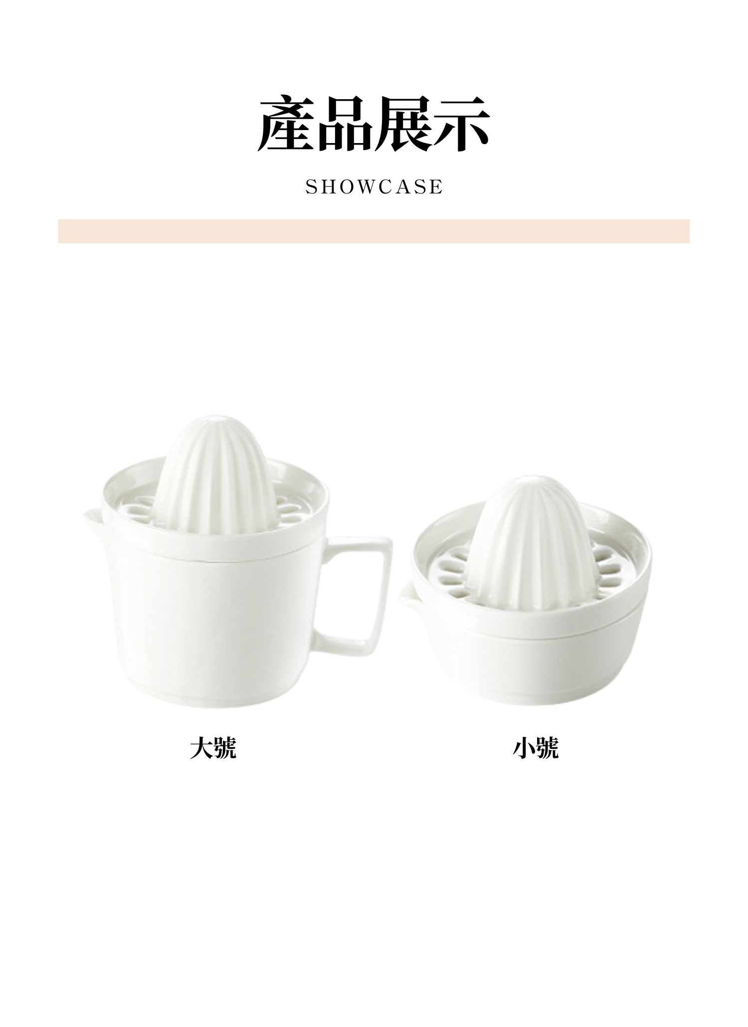 【客製禮贈品】手動水果榨汁陶瓷杯,實際價格以報價為主,U60610001,【客製禮贈品】手動水果榨汁陶瓷杯,商品規格,客製禮贈品專區