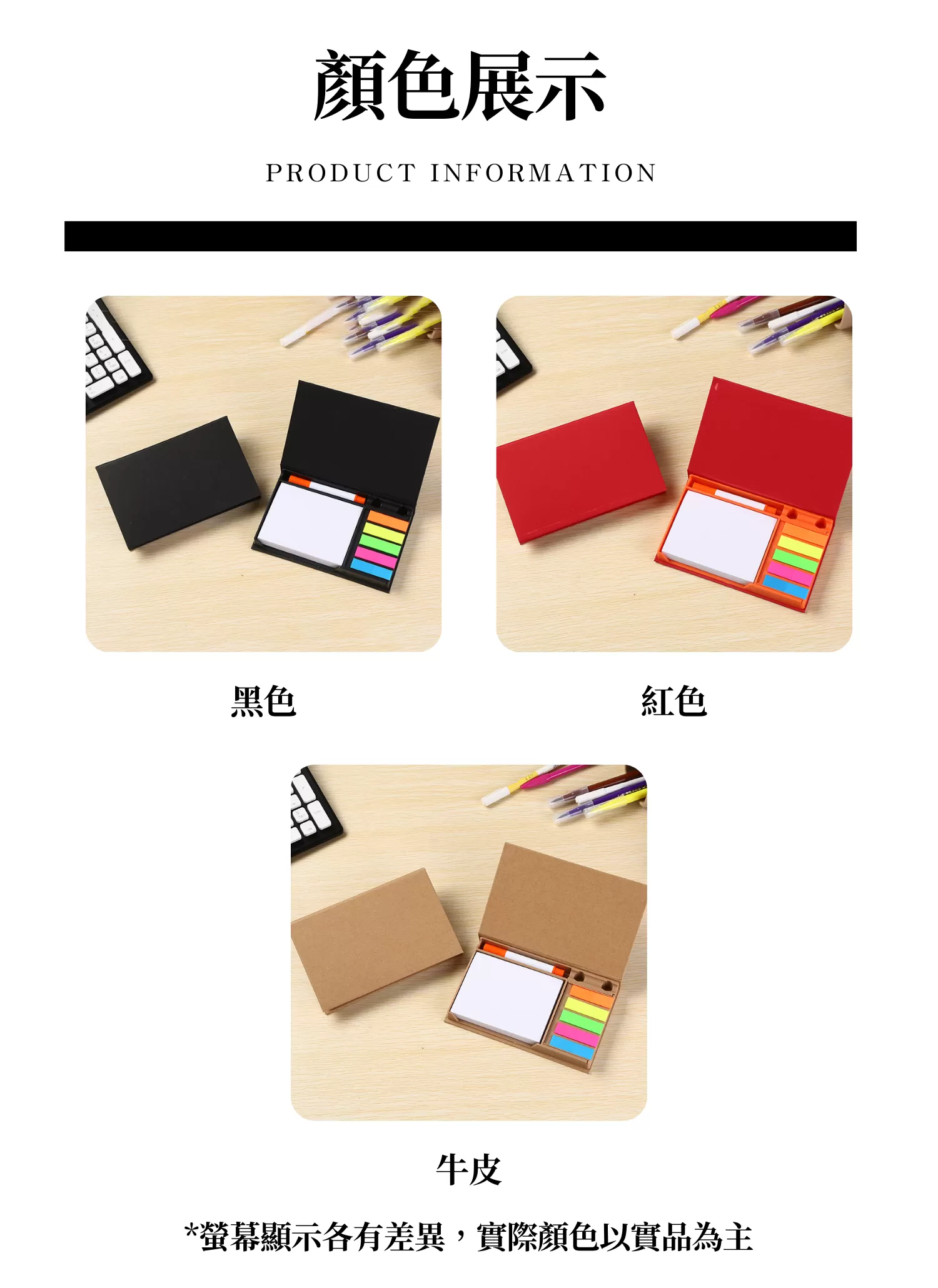 【客製禮贈品】多功能商務便利貼盒,實際價格以報價為主,U60610006,【客製禮贈品】多功能商務便利貼盒,商品規格,客製禮贈品專區