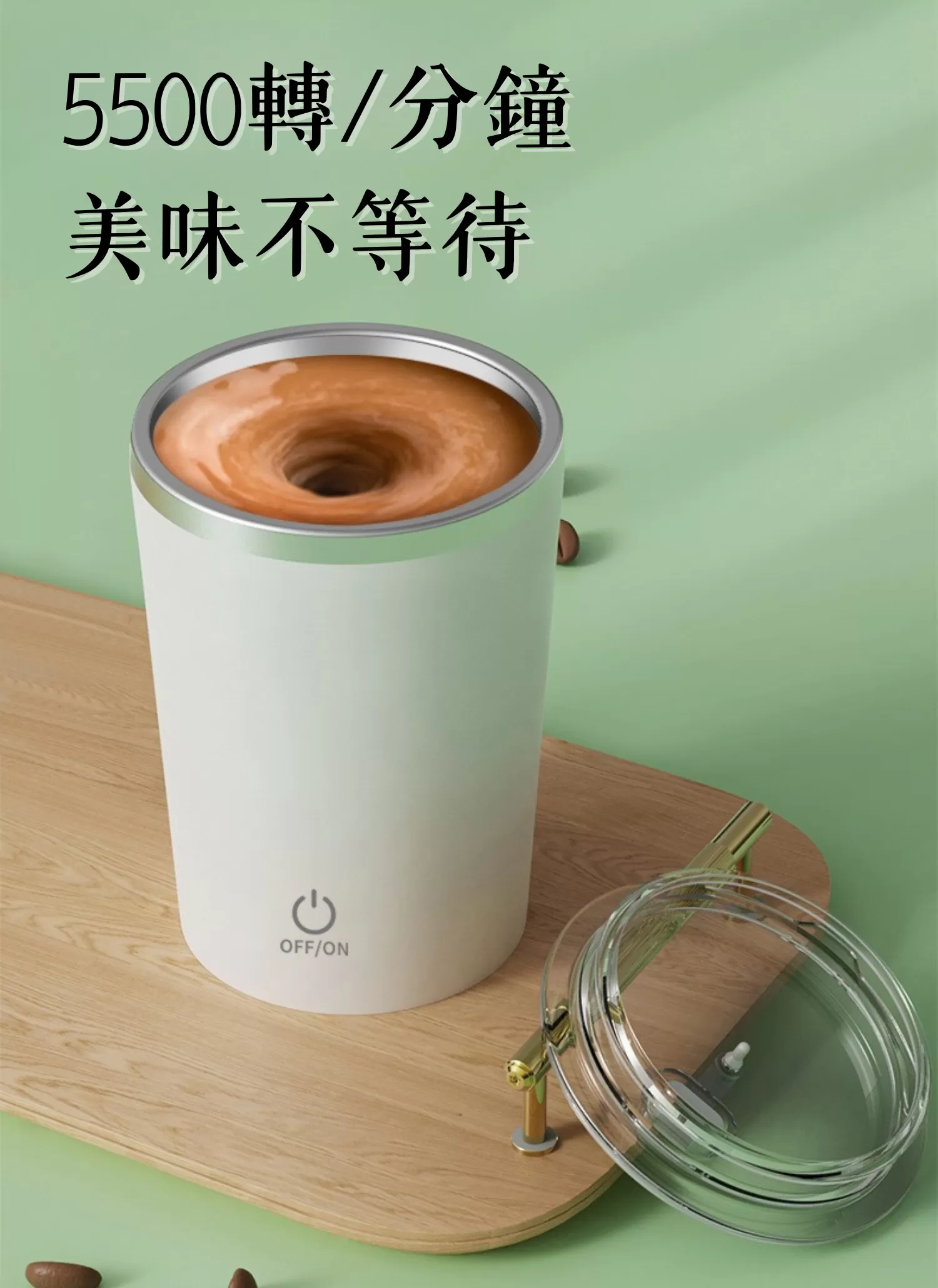 【客製禮贈品】全自動不鏽鋼咖啡攪拌杯,實際價格以報價為主,U60670012,【客製禮贈品】全自動不鏽鋼咖啡攪拌杯,商品規格,客製禮贈品專區