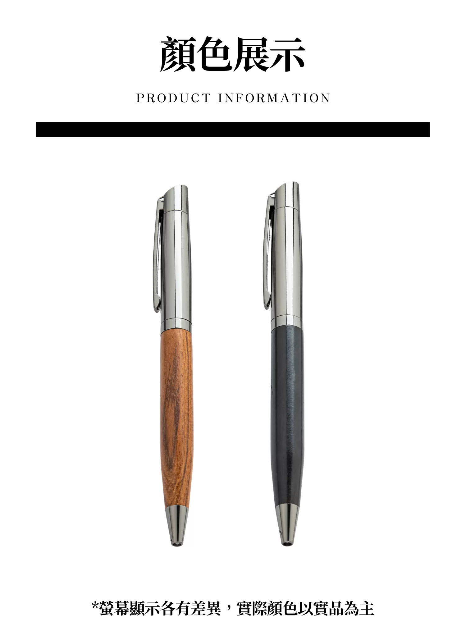 【客製禮贈品】商務木紋金屬簽字筆,實際價格以報價為主,U60760032,【客製禮贈品】商務木紋金屬簽字筆,商品規格,客製禮贈品專區