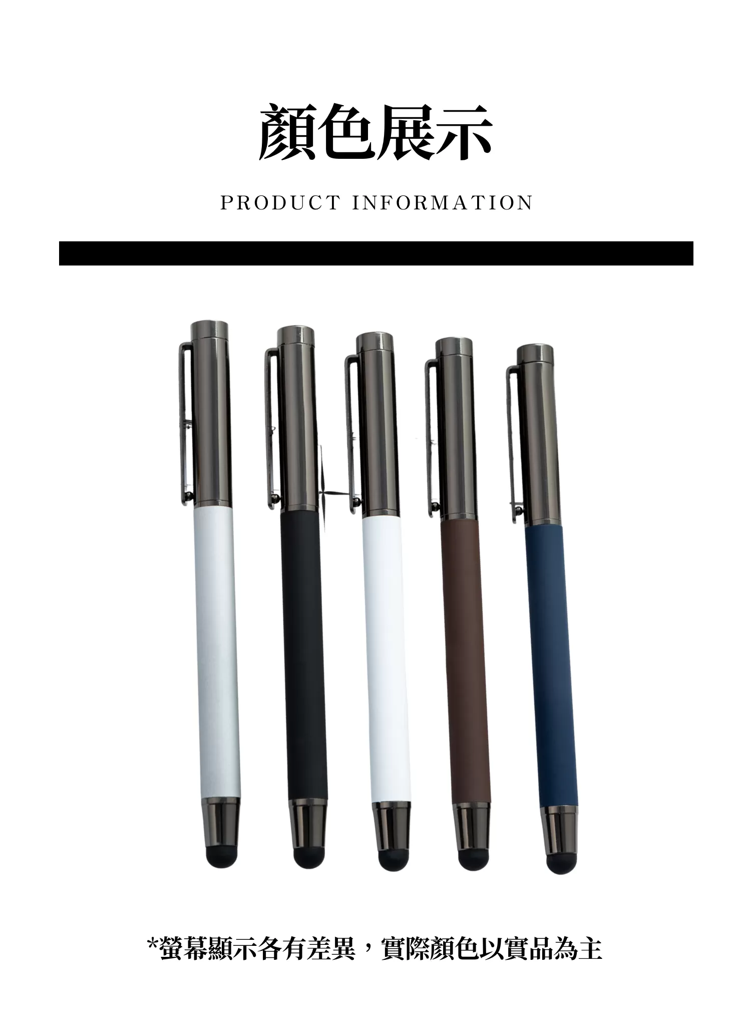 【客製禮贈品】卓越商務觸控中性筆﻿,實際價格以報價為主,U60810010,【客製禮贈品】卓越商務觸控中性筆﻿,商品規格,客製禮贈品專區