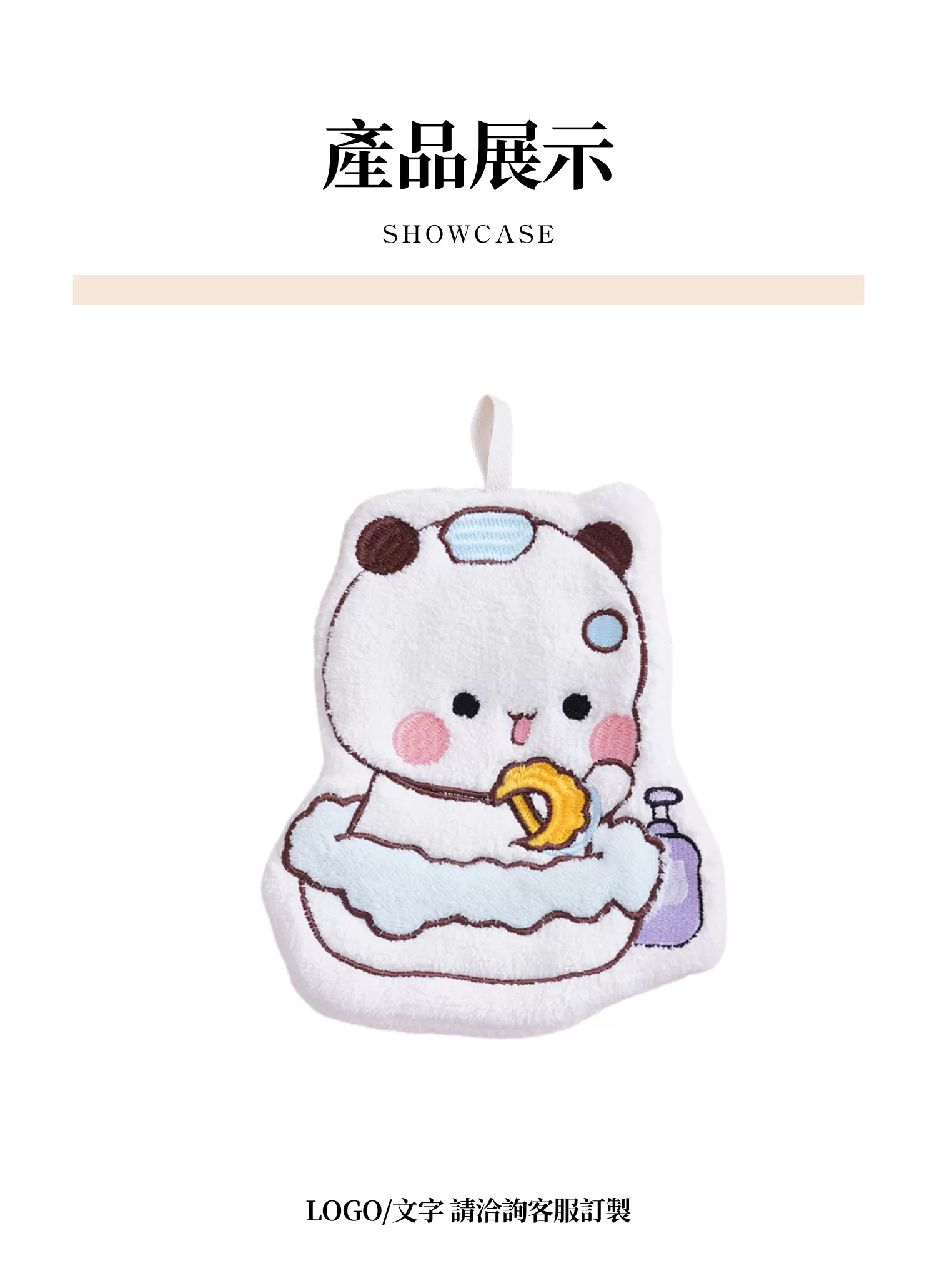 【客製禮贈品】萌萌布布可愛擦手巾,實際價格以報價為主,U60820001,【客製禮贈品】萌萌布布可愛擦手巾,商品規格,客製禮贈品專區