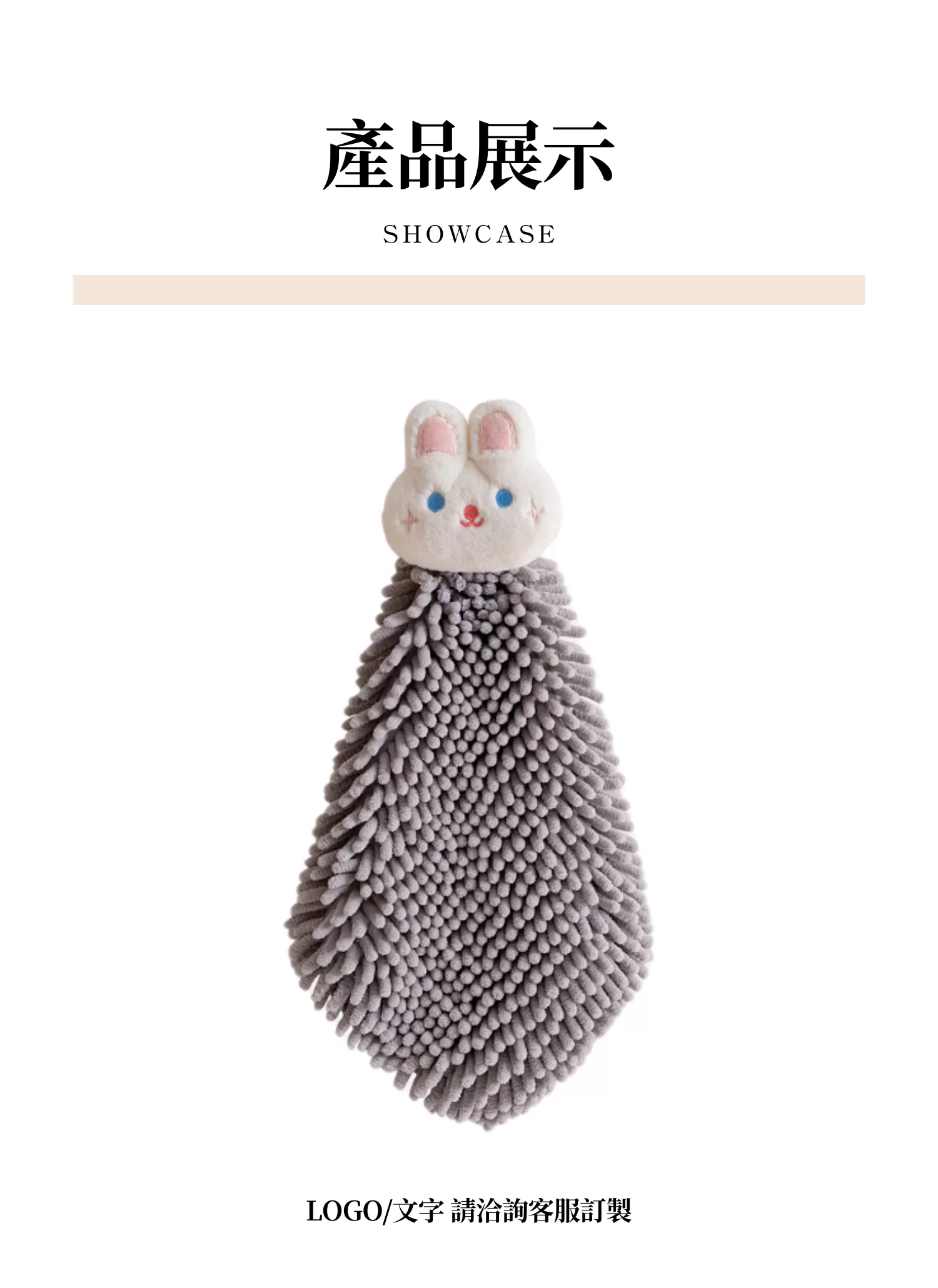 【客製禮贈品】速乾可愛動物擦手巾,實際價格以報價為主,U60820002,【客製禮贈品】速乾可愛動物擦手巾,商品規格,客製禮贈品專區