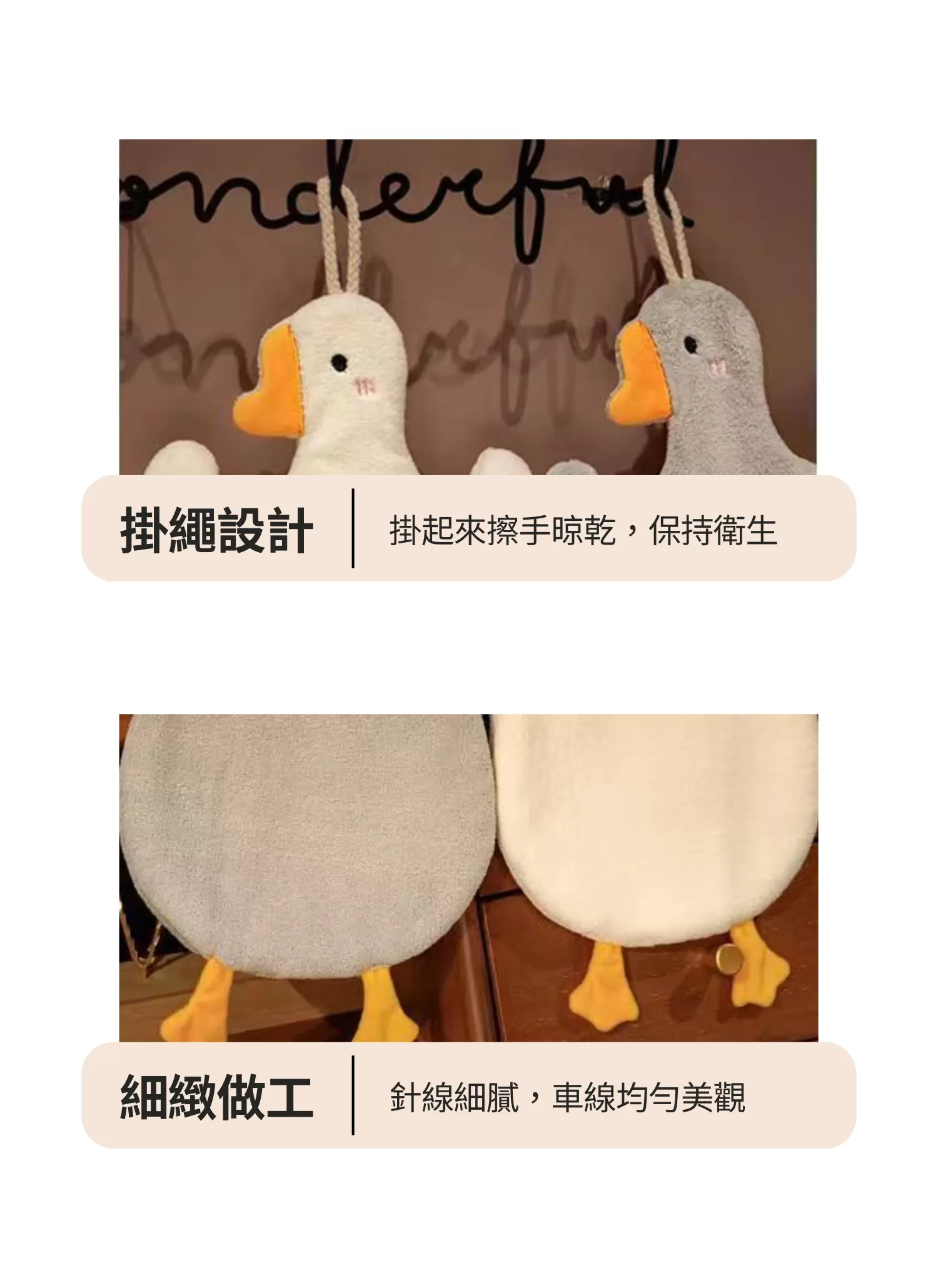 【客製禮贈品】搞怪醜鵝抹布擦手巾,實際價格以報價為主,U60820004,【客製禮贈品】搞怪醜鵝抹布擦手巾,商品規格,客製禮贈品專區