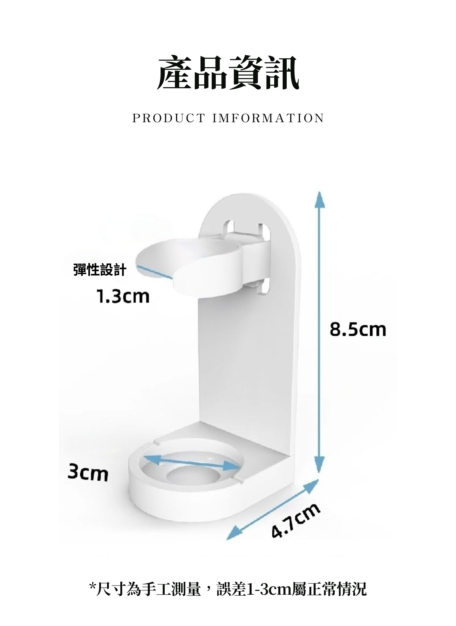【客製禮贈品】免打洞電動牙刷架,實際價格以報價為主,U60840001,【客製禮贈品】免打洞電動牙刷架,商品規格,客製禮贈品專區