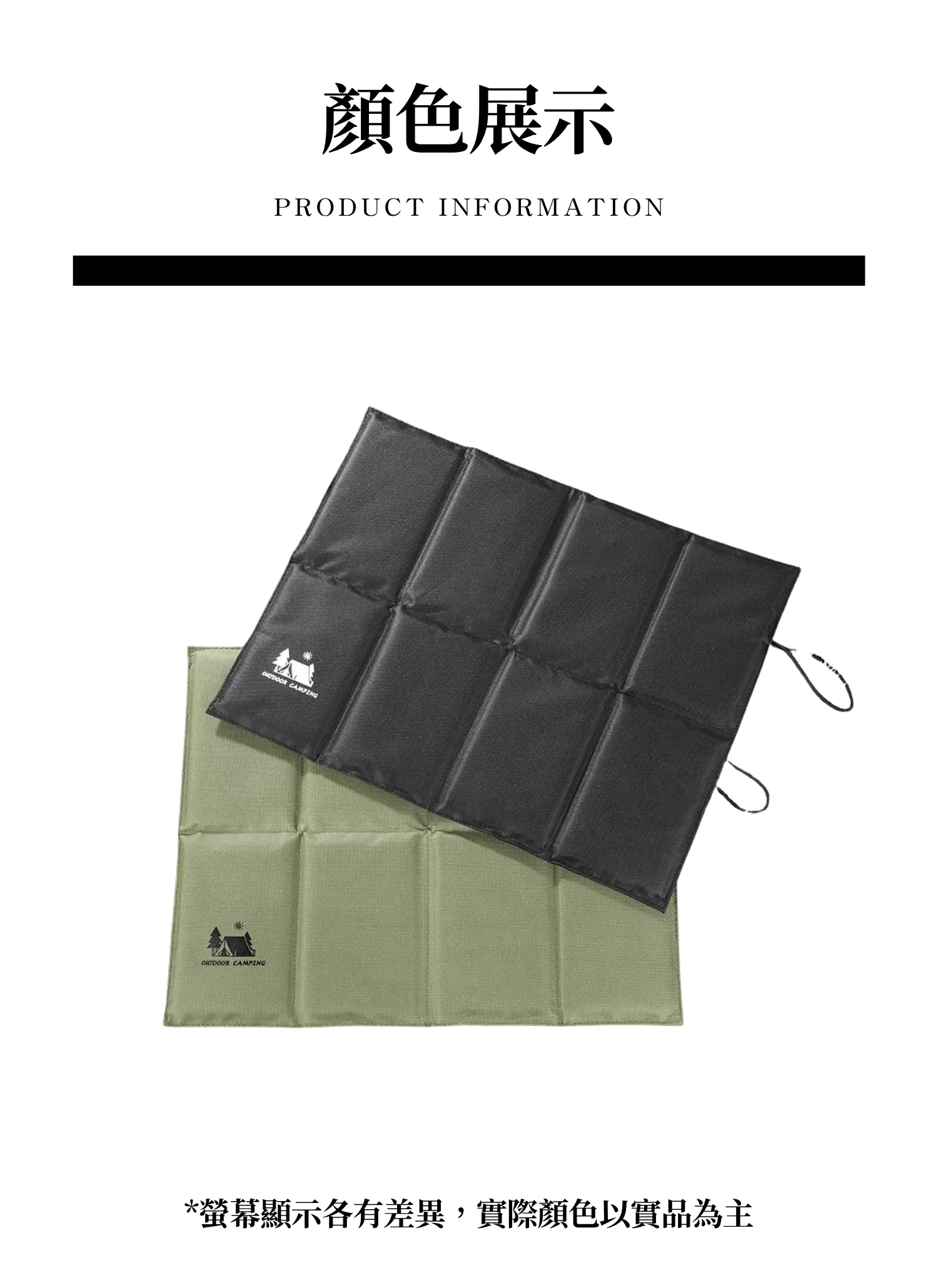 【客製化】戶外防潮隔熱折疊坐墊,實際價格以報價為主,U60850003,【客製化】戶外防潮隔熱折疊坐墊,商品規格,客製禮贈品專區