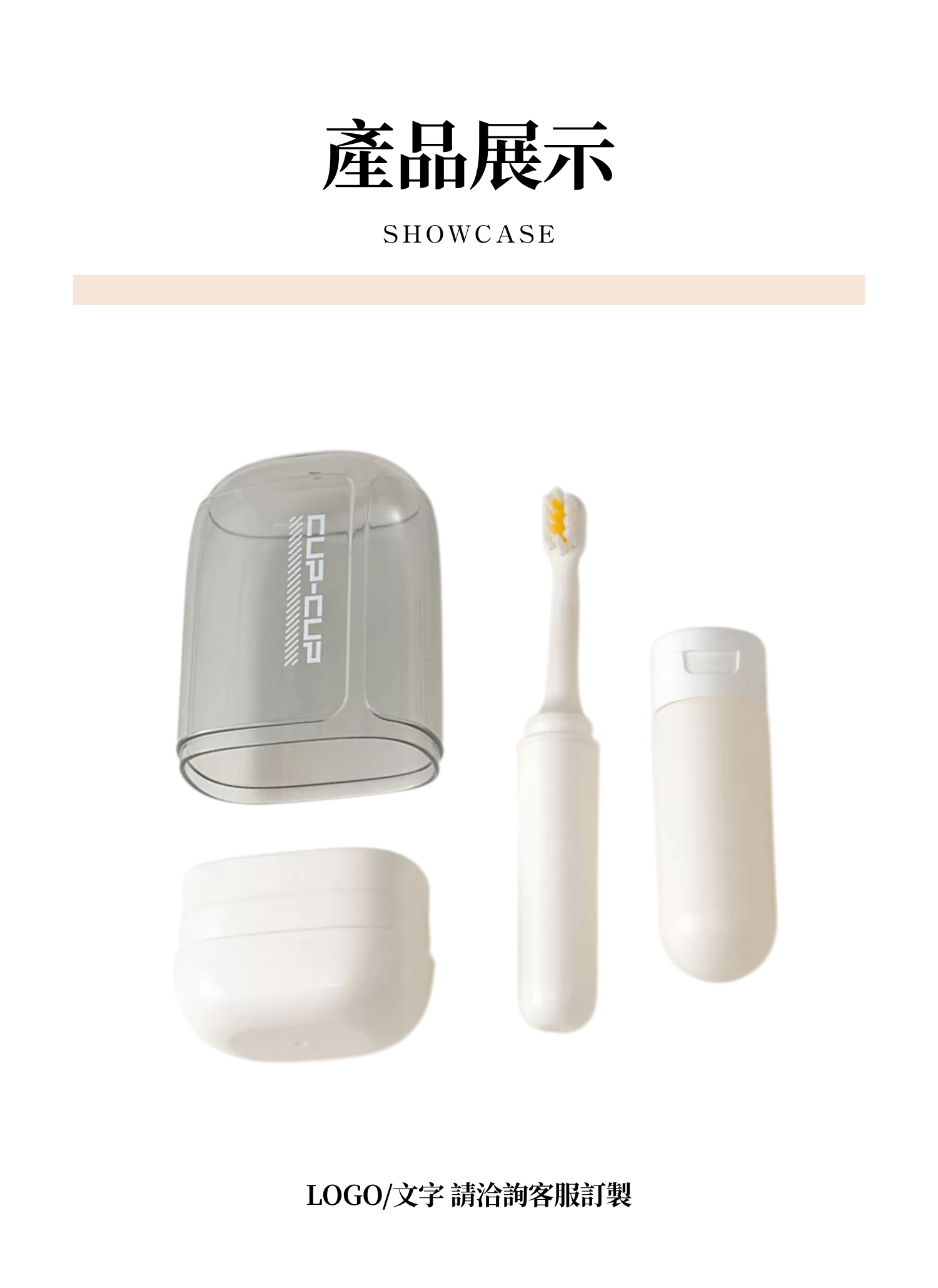 【客製禮贈品】三合一旅行用洗漱收納盒,實際價格以報價為主,U60880003,【客製禮贈品】三合一旅行用洗漱收納盒,商品規格,客製禮贈品專區