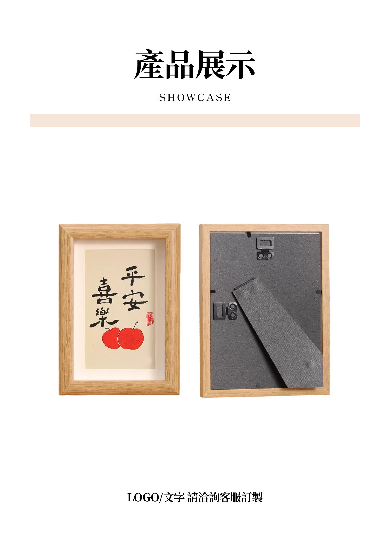 【客製禮贈品】高級感木質相框,實際價格以報價為主,U60880005,【客製禮贈品】高級感木質相框,商品規格,客製禮贈品專區