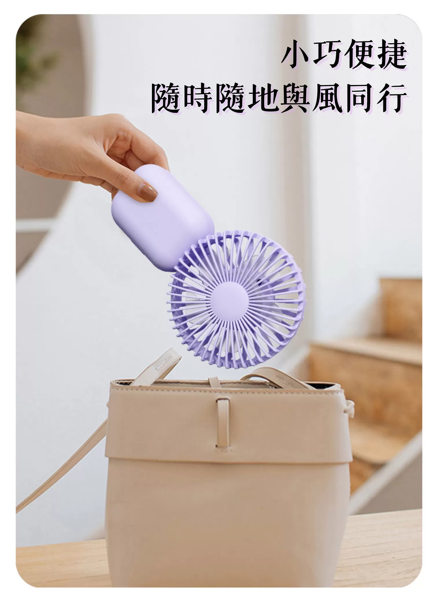 【客製禮贈品】充電桌面手持風扇,實際價格以報價為主,U60890007,【客製禮贈品】充電桌面手持風扇,商品規格,客製禮贈品專區