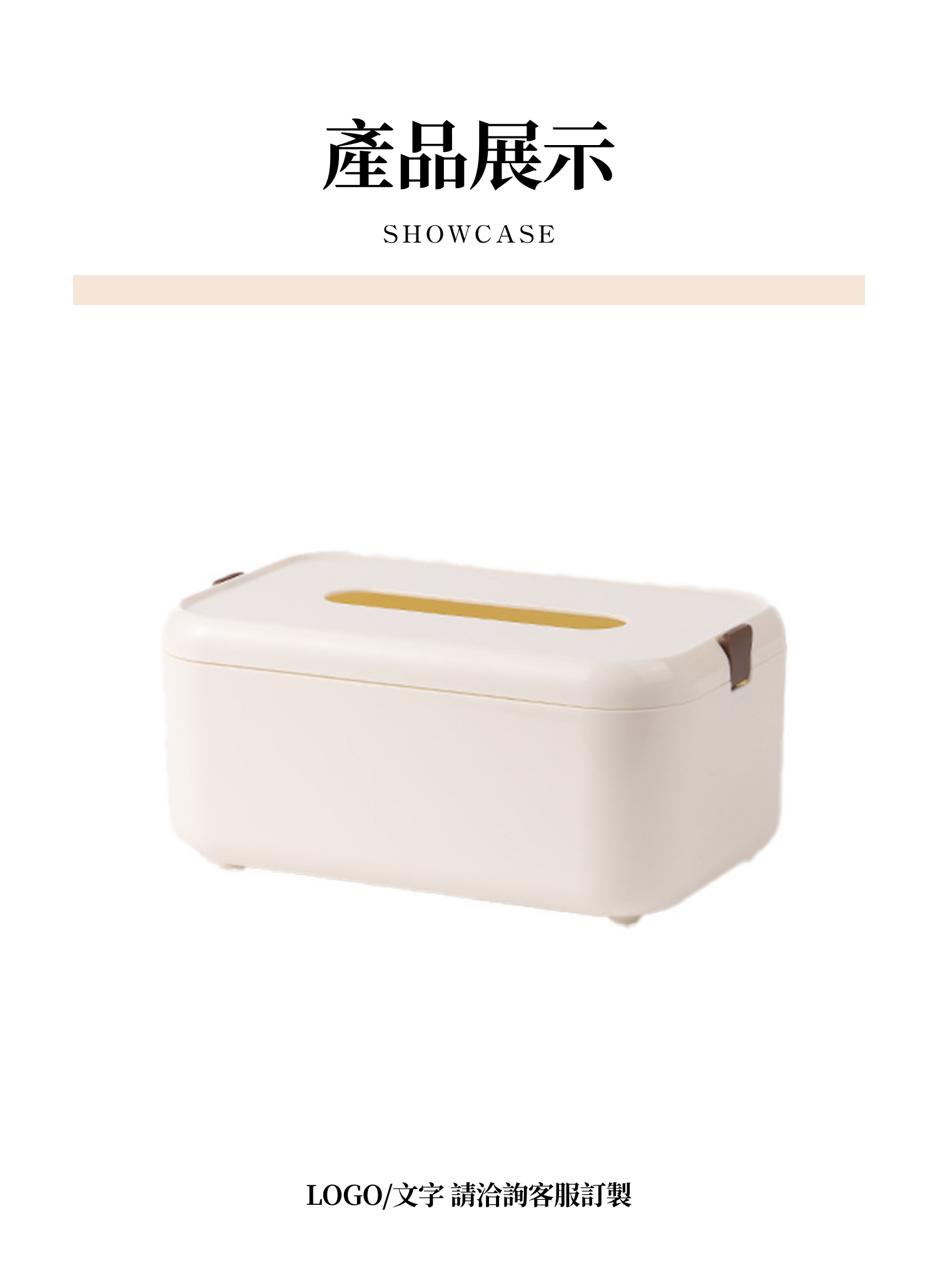 【客製禮贈品】高質感奢華紙巾盒,實際價格以報價為主,U60900002,【客製禮贈品】高質感奢華紙巾盒,商品規格,客製禮贈品專區