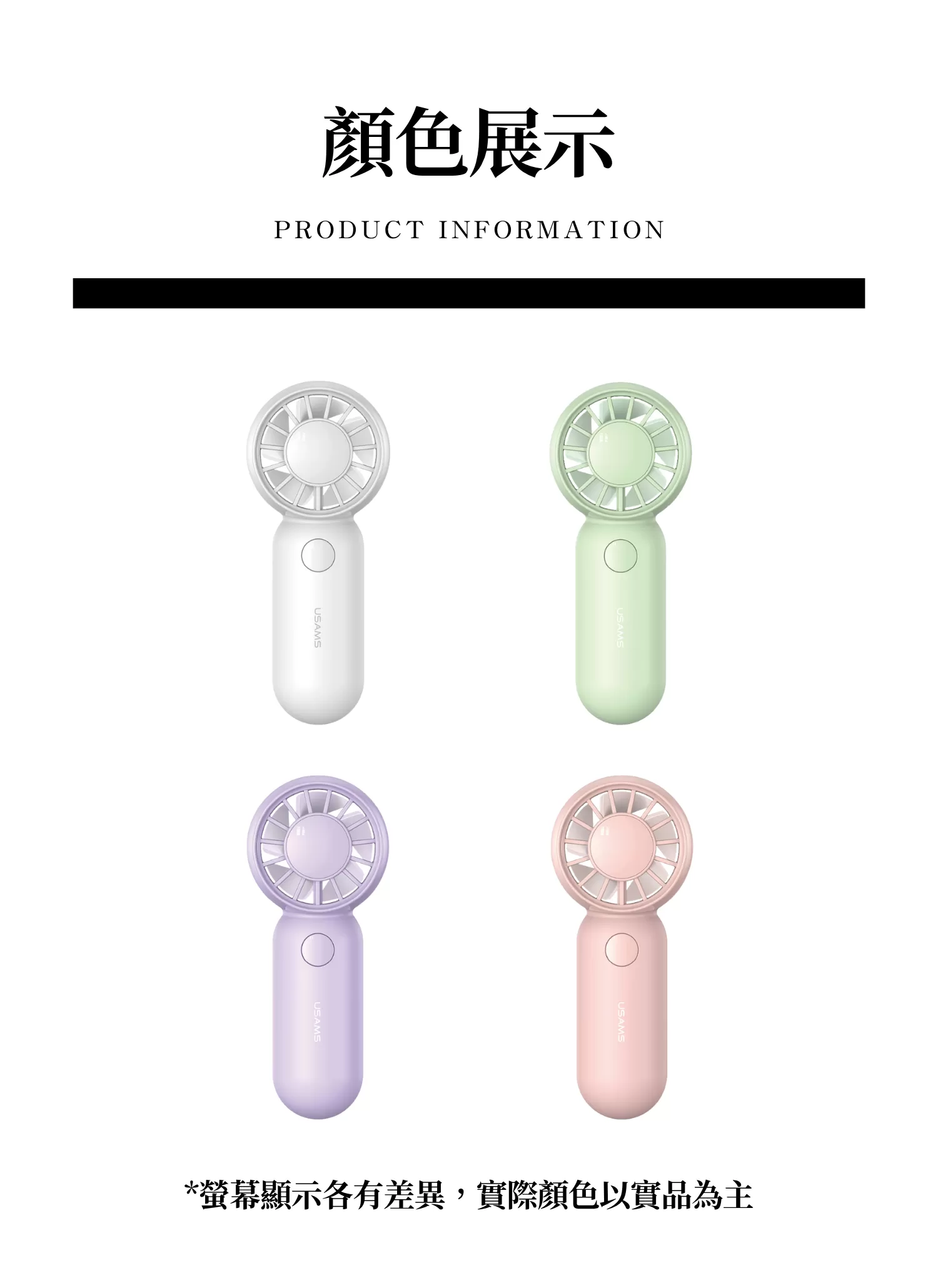 【客製禮贈品】馬卡龍冰感迷你風扇,實際價格以報價為主,U60900006,【客製禮贈品】馬卡龍冰感迷你風扇,商品規格,客製禮贈品專區