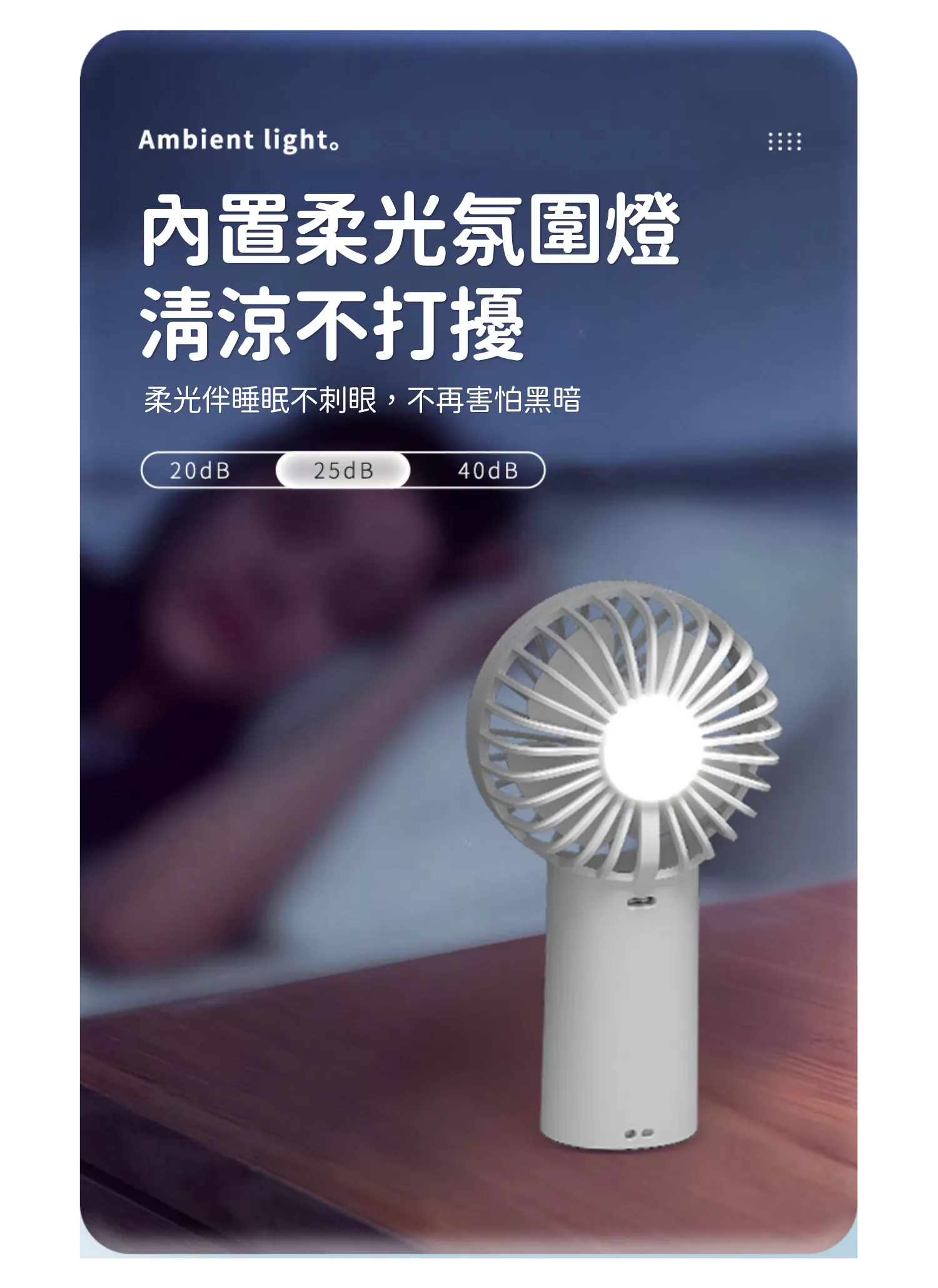 【客製禮贈品】清涼聚風迷你風扇,實際價格以報價為主,U60900007,【客製禮贈品】清涼聚風迷你風扇,商品規格,客製禮贈品專區