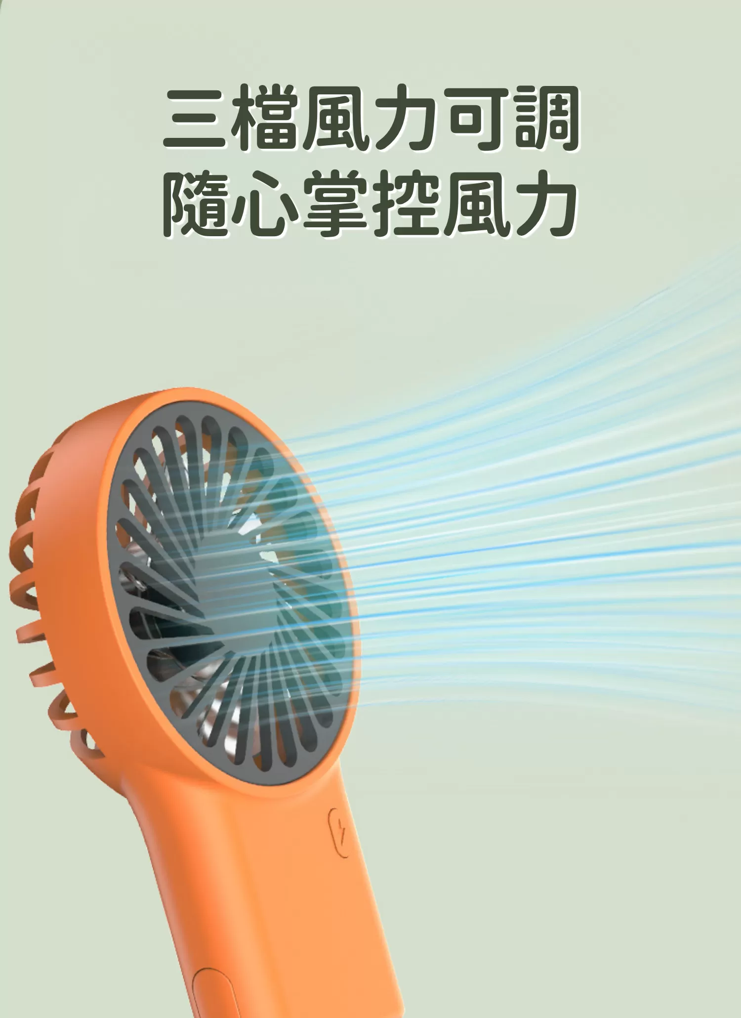 【客製禮贈品】涼感隨行立握兩用風扇,實際價格以報價為主,U60900009,【客製禮贈品】涼感隨行立握兩用風扇,商品規格,客製禮贈品專區