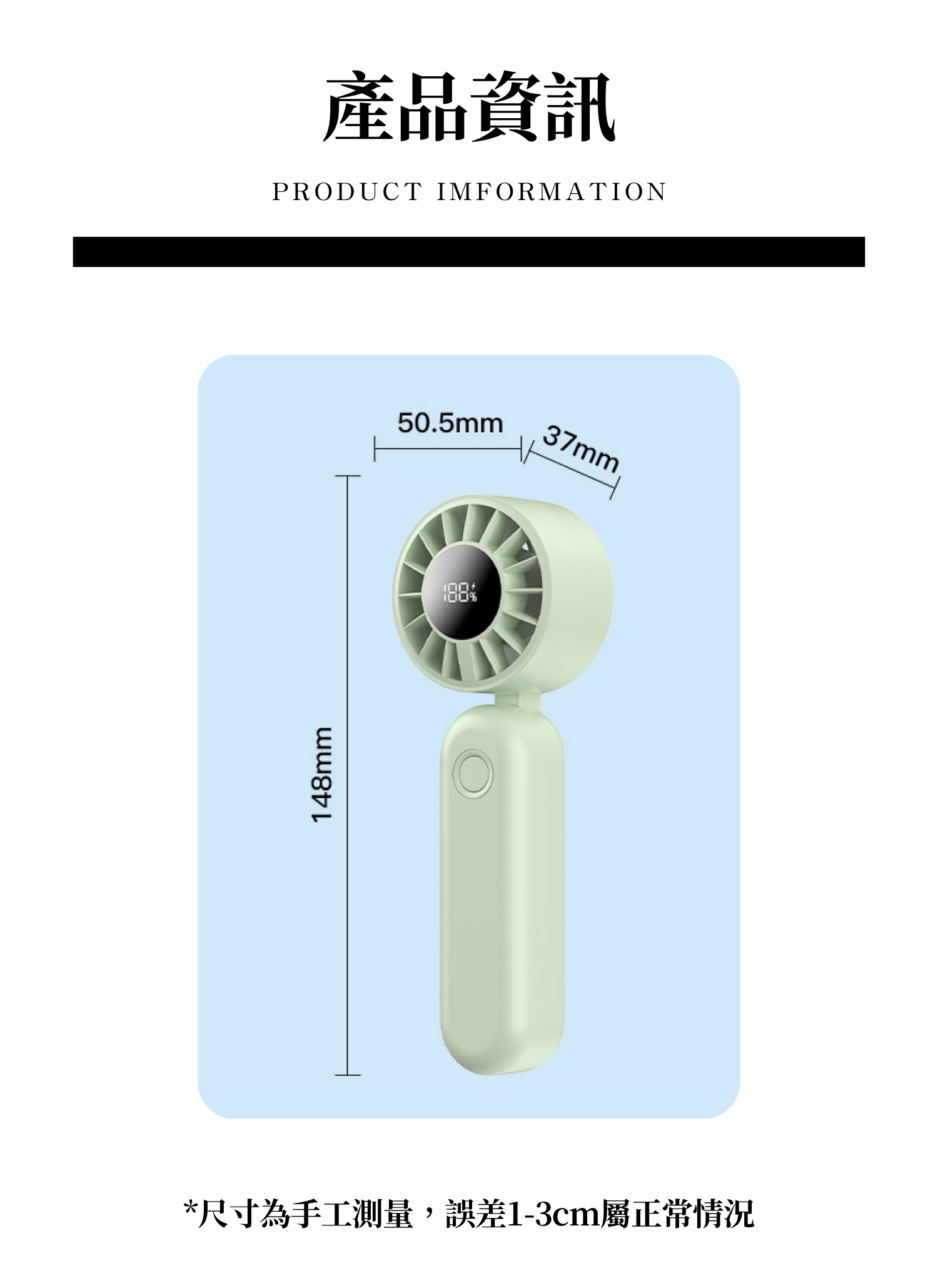 【客製禮贈品】沁涼智能數顯風扇,實際價格以報價為主,U60910006,【客製禮贈品】沁涼智能數顯風扇,商品規格,客製禮贈品專區