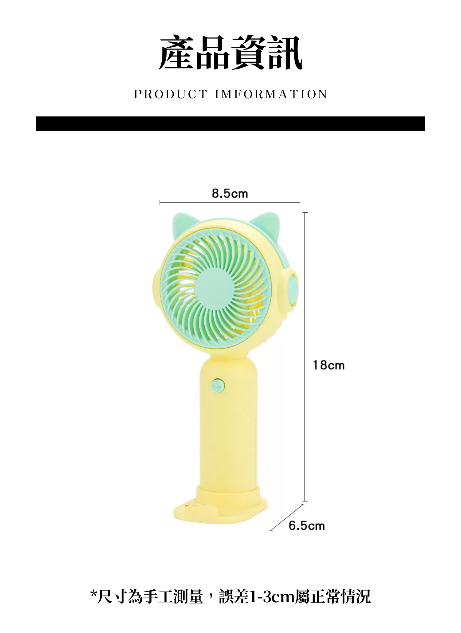 【客製禮贈品】可愛造型撞色手持風扇,實際價格以報價為主,U60930001,【客製禮贈品】可愛造型撞色手持風扇,商品規格,客製禮贈品專區
