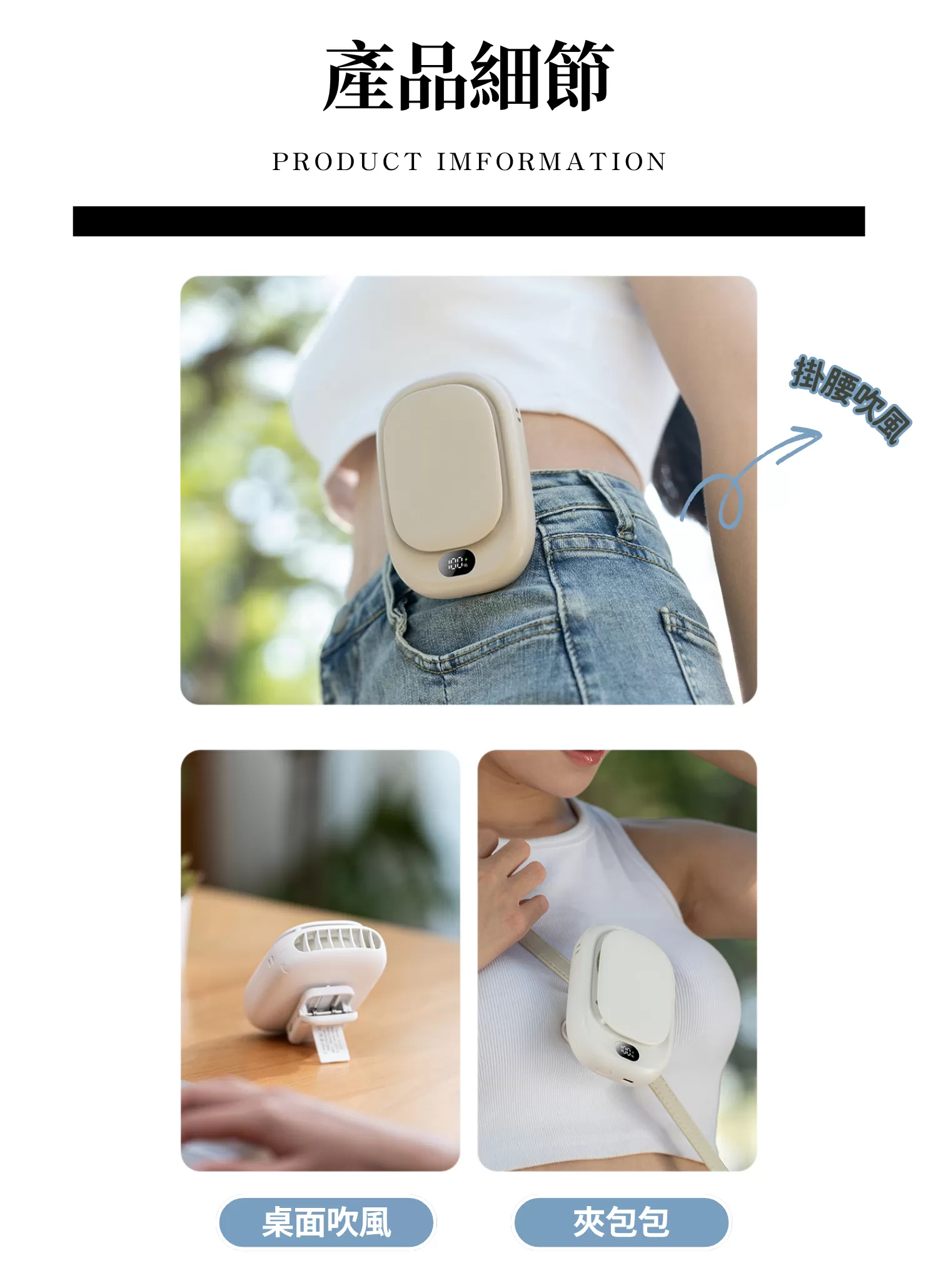 【客製禮贈品】夾式掛脖數顯風扇,實際價格以報價為主,U60930003,【客製禮贈品】夾式掛脖數顯風扇,商品規格,客製禮贈品專區