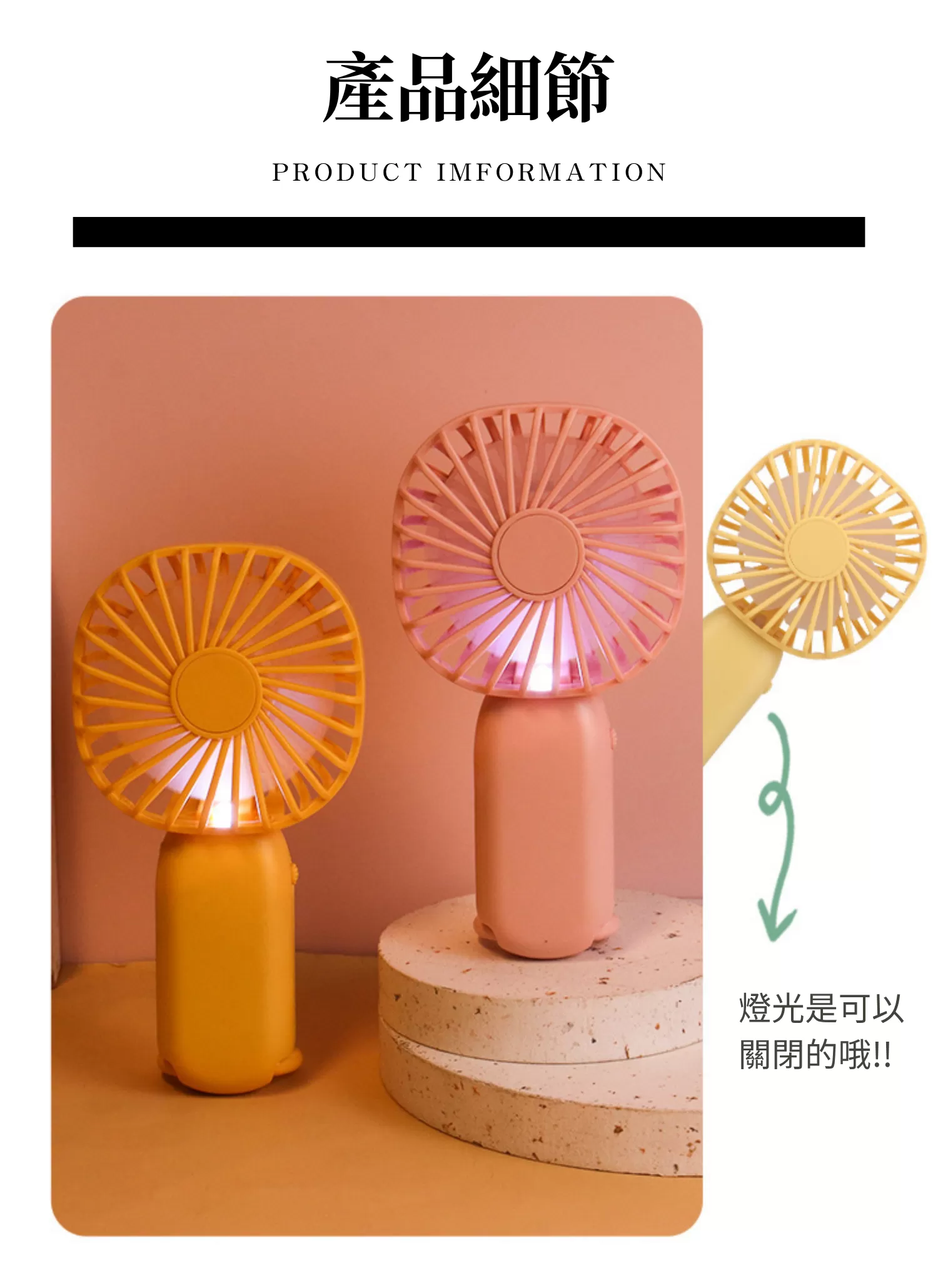 【客製禮贈品】清新燈光手持風扇,實際價格以報價為主,U60930004,【客製禮贈品】清新燈光手持風扇,商品規格,客製禮贈品專區