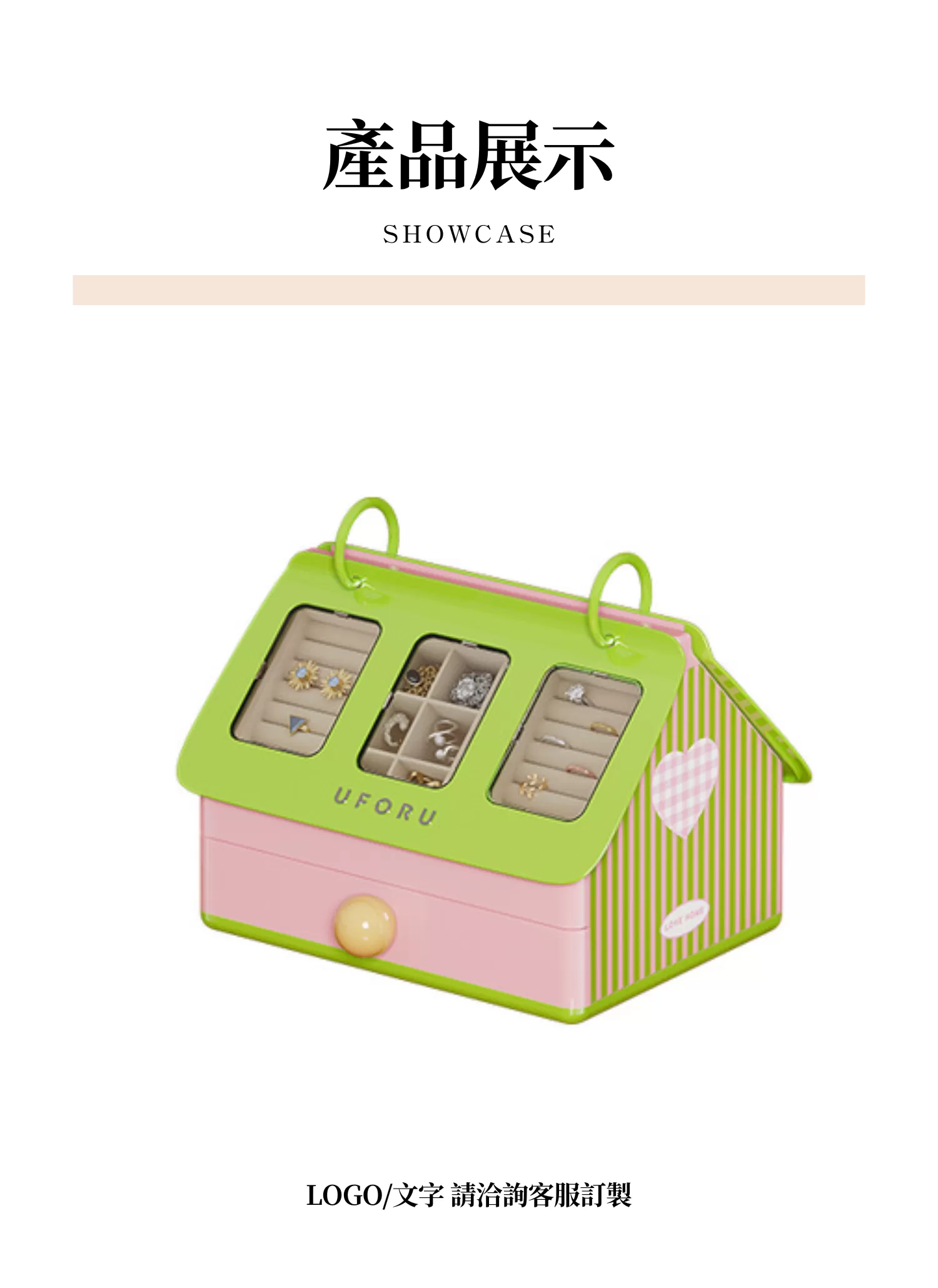 【客製禮贈品】高檔房子造型飾品收納盒,實際價格以報價為主,U60960002,【客製禮贈品】高檔房子造型飾品收納盒,商品規格,客製禮贈品專區