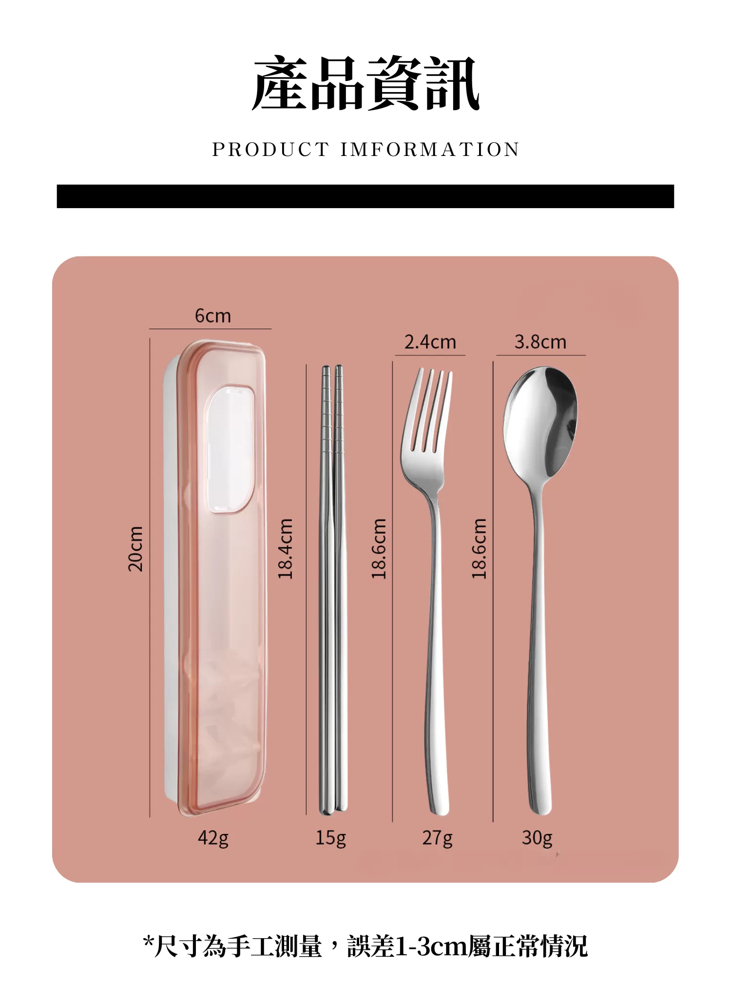 【客製禮贈品】清新不鏽鋼餐具三件套,實際價格以報價為主,U60960009,【客製禮贈品】清新不鏽鋼餐具三件套,商品規格,客製禮贈品專區