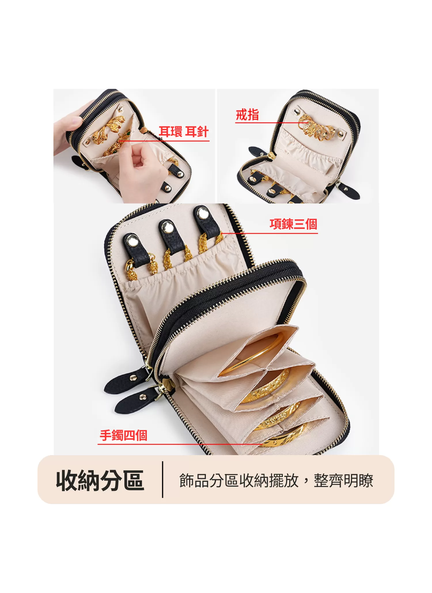 【客製禮贈品】雙層拉鍊飾品收納包,實際價格以報價為主,U60980001,【客製禮贈品】雙層拉鍊飾品收納包,商品規格,客製禮贈品專區