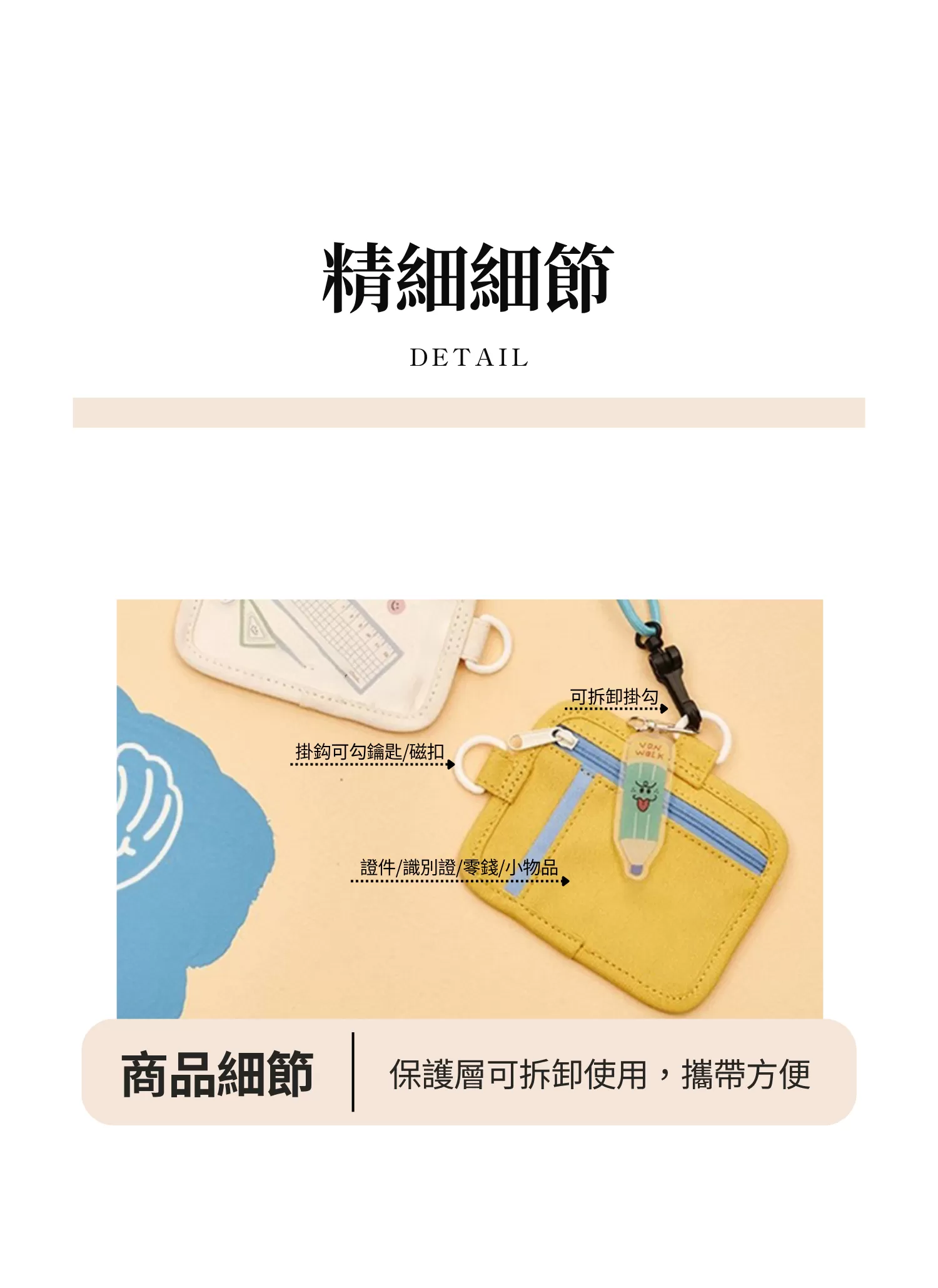 【客製禮贈品】可愛學生風證件識別證卡套,實際價格以報價為主,U60980002,【客製禮贈品】可愛學生風證件識別證卡套,商品規格,客製禮贈品專區