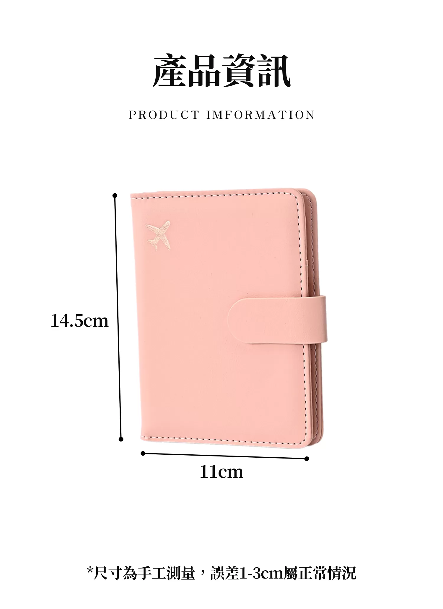 【客製禮贈品】旅行護照證件票卡收納夾,實際價格以報價為主,U60980003,【客製禮贈品】旅行護照證件票卡收納夾,商品規格,客製禮贈品專區